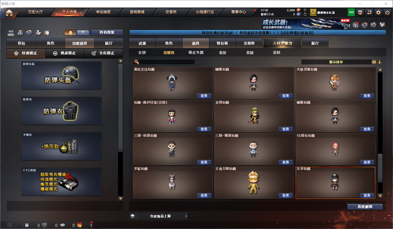 CFCMW47265穿越火线账号详情图49