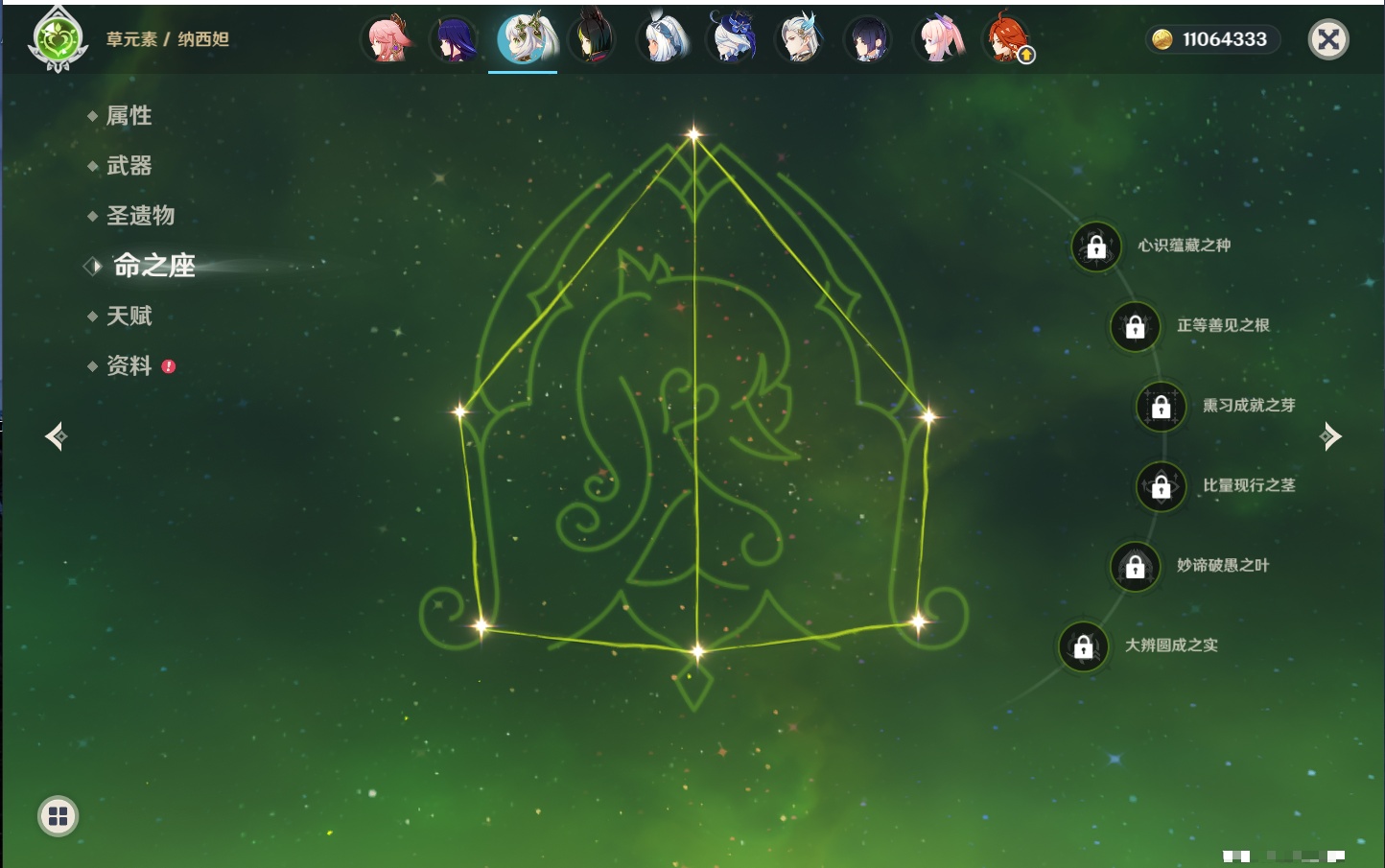 YSMK40498原神账号详情图16