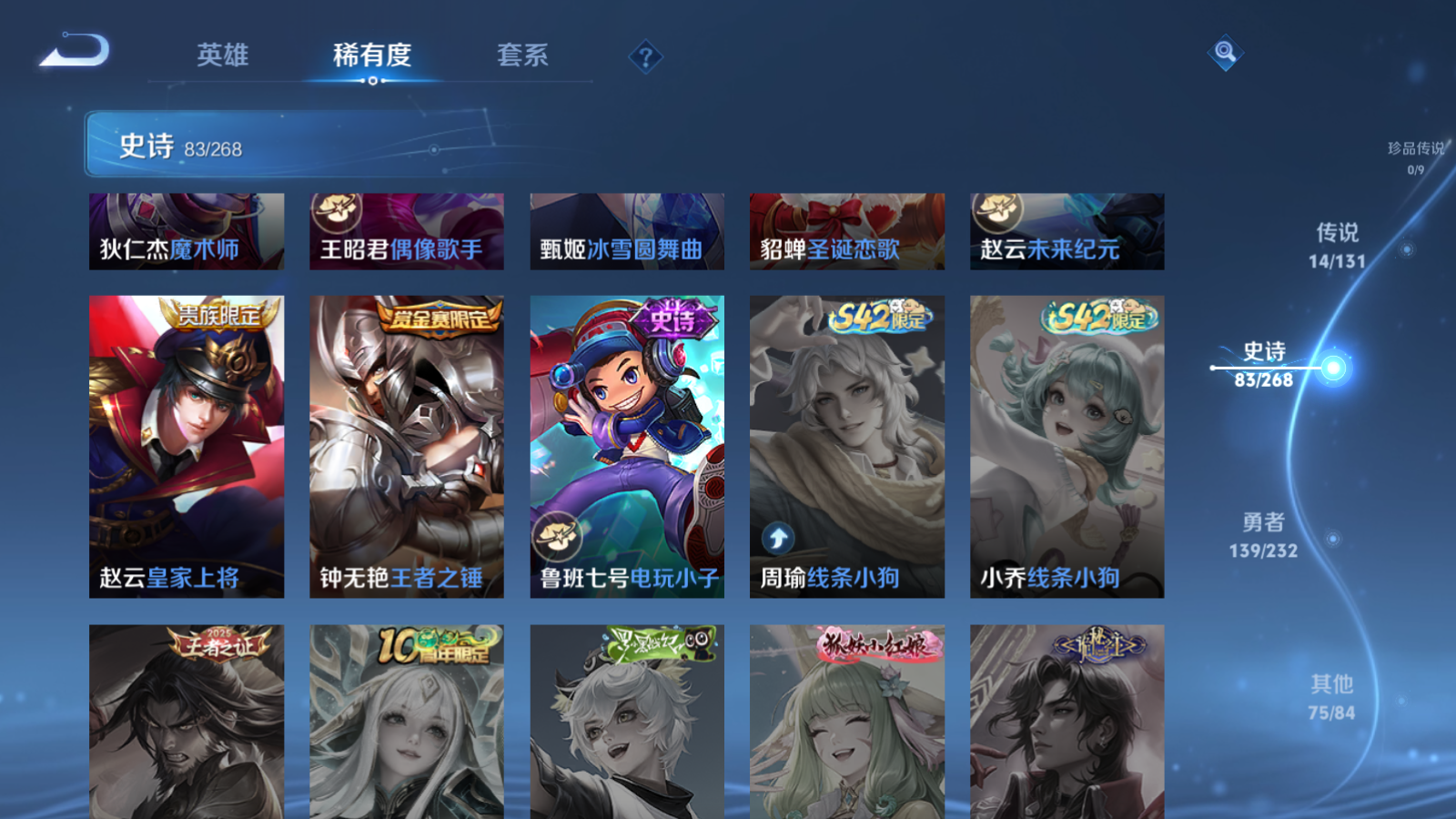 WZCMW441103王者荣耀账号详情图17 WZCMW441103王者荣耀账号详情图17