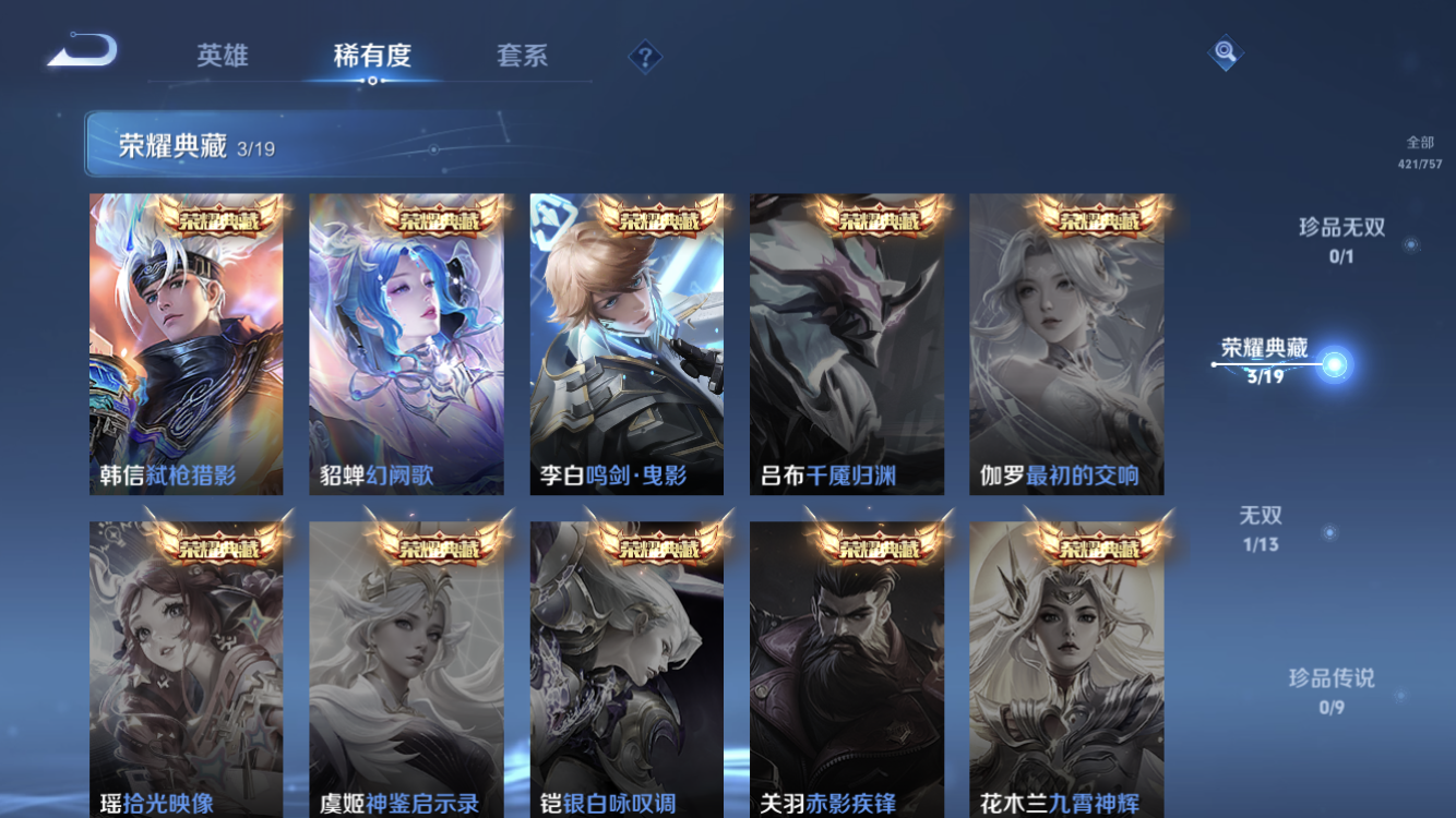 WZZM443129王者荣耀账号详情图6