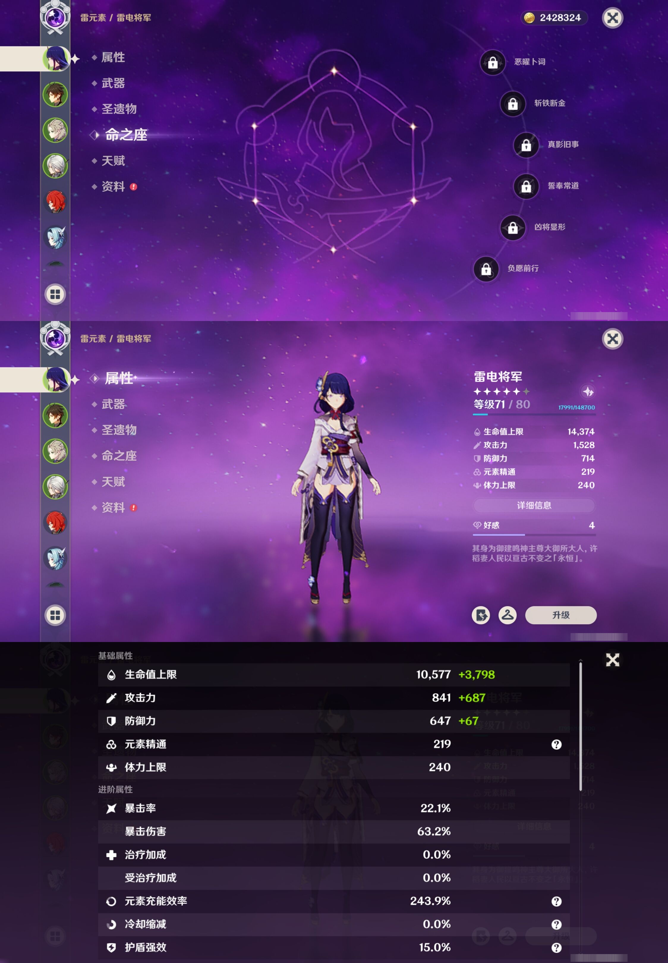 YSMK40486原神账号详情图9