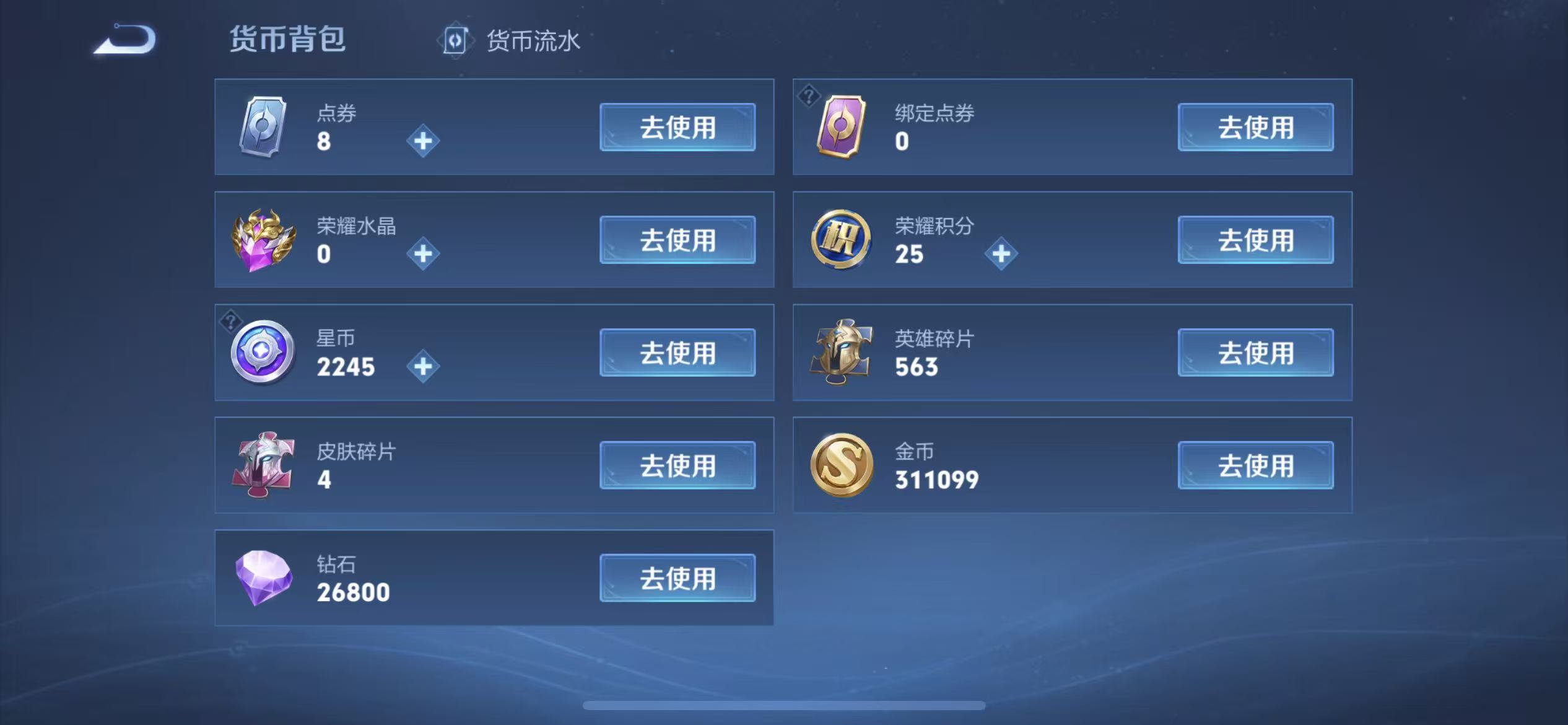 WZCMW436963王者荣耀账号详情图3