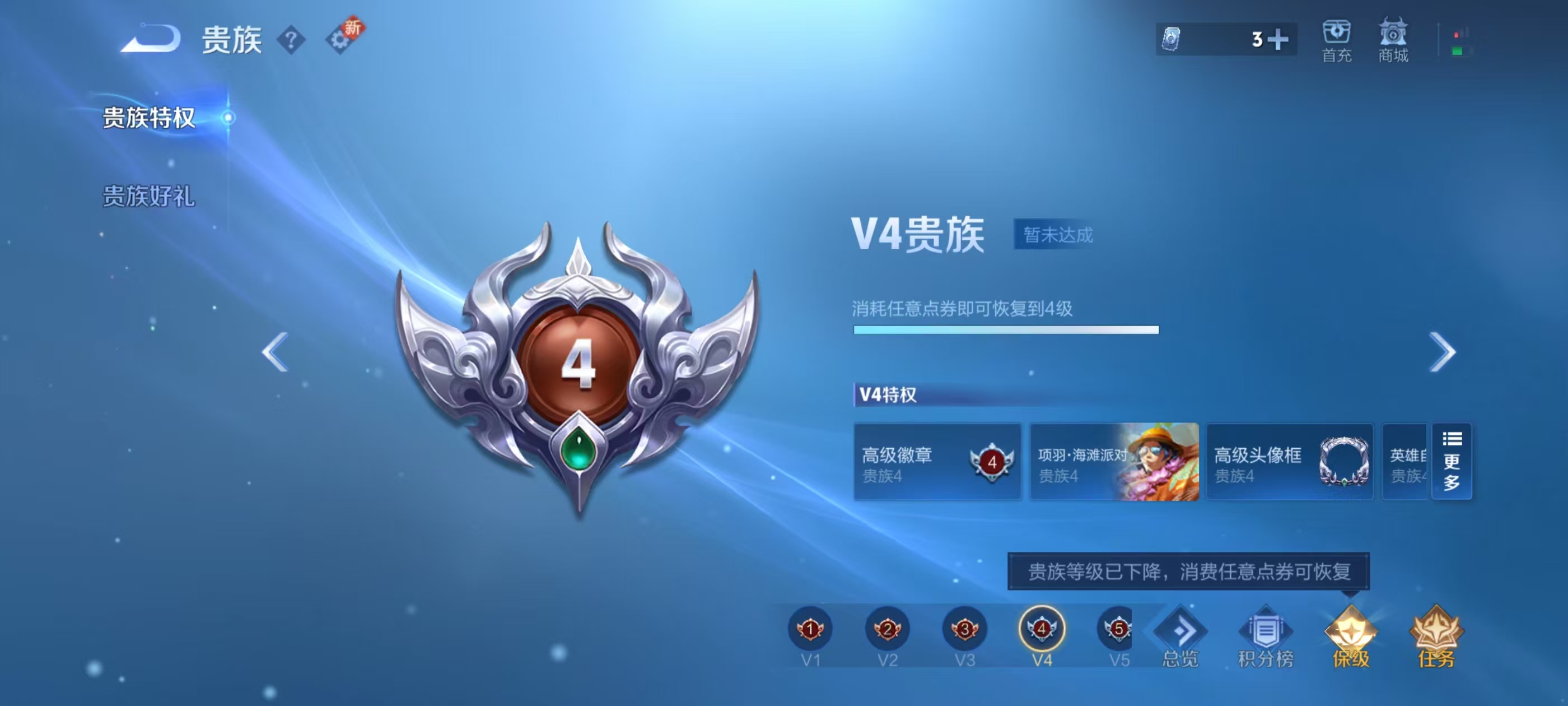 WZCMW437037王者荣耀账号详情图3 WZCMW437037王者荣耀账号详情图3