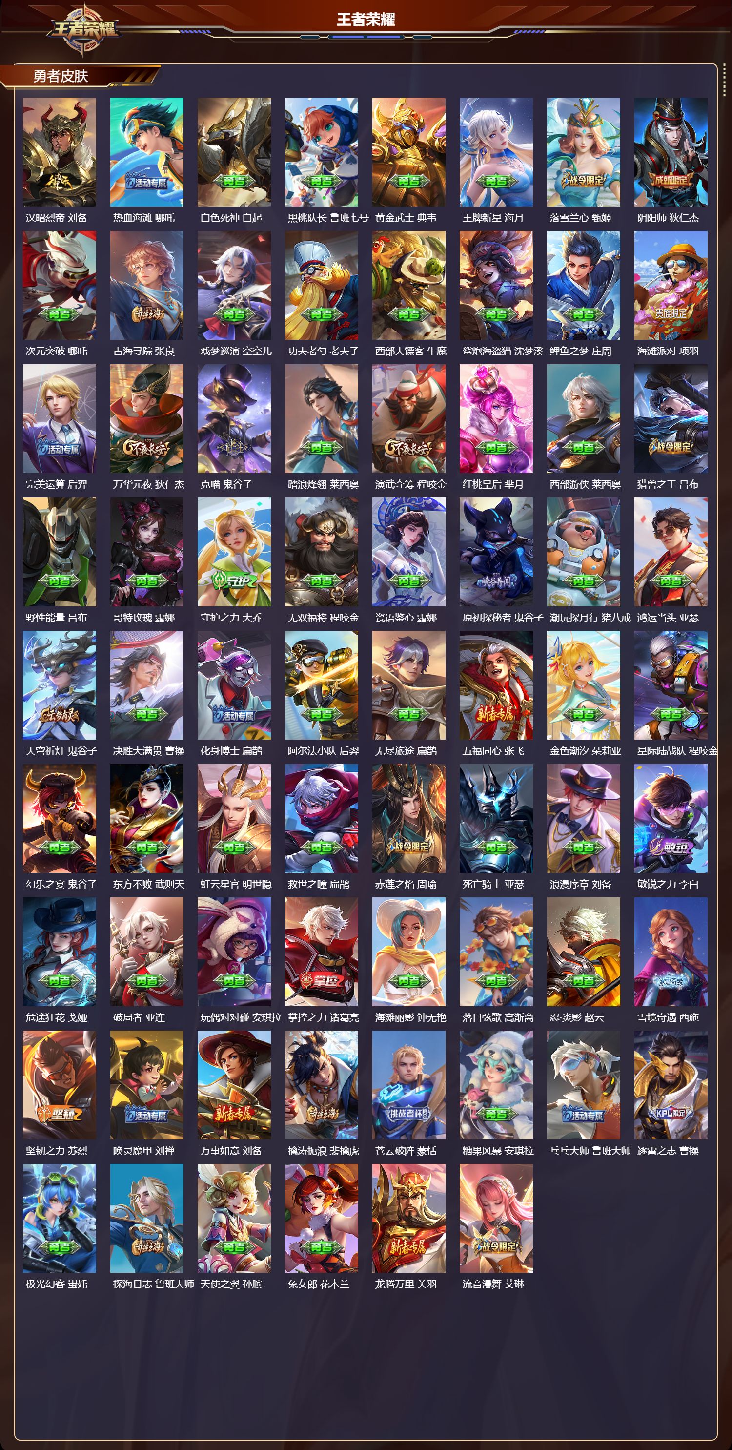 WZCMW437011王者荣耀账号详情图9 WZCMW437011王者荣耀账号详情图9