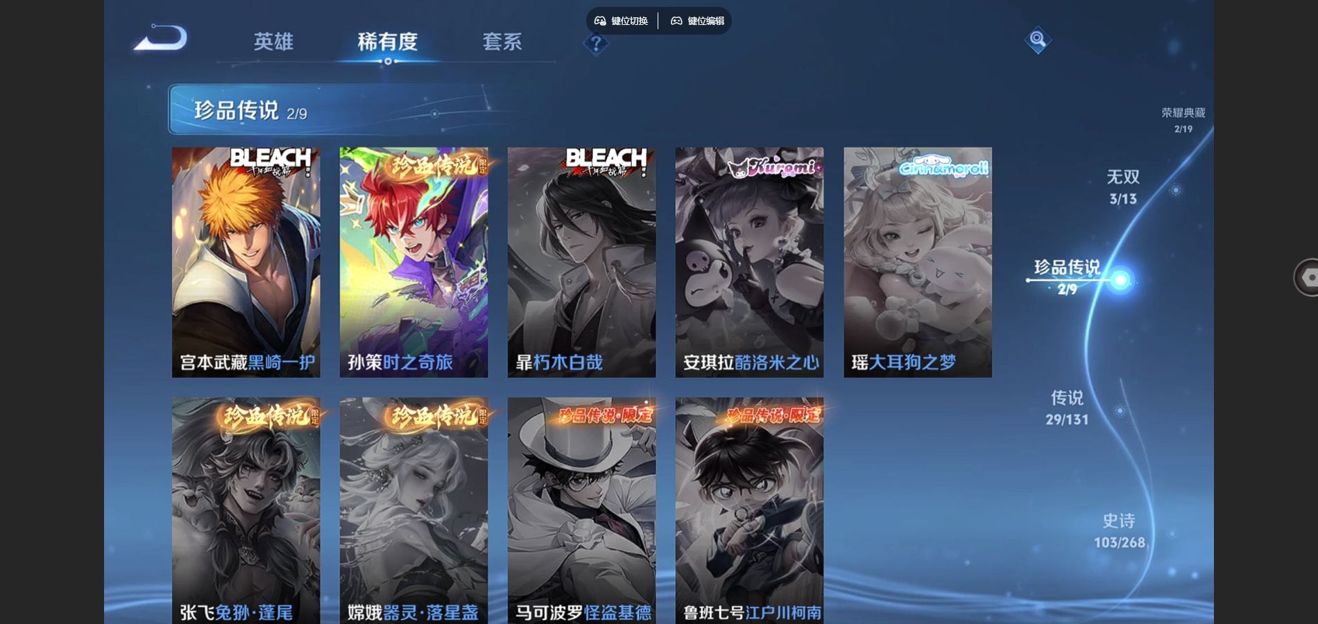 WZCMW441081王者荣耀账号详情图11