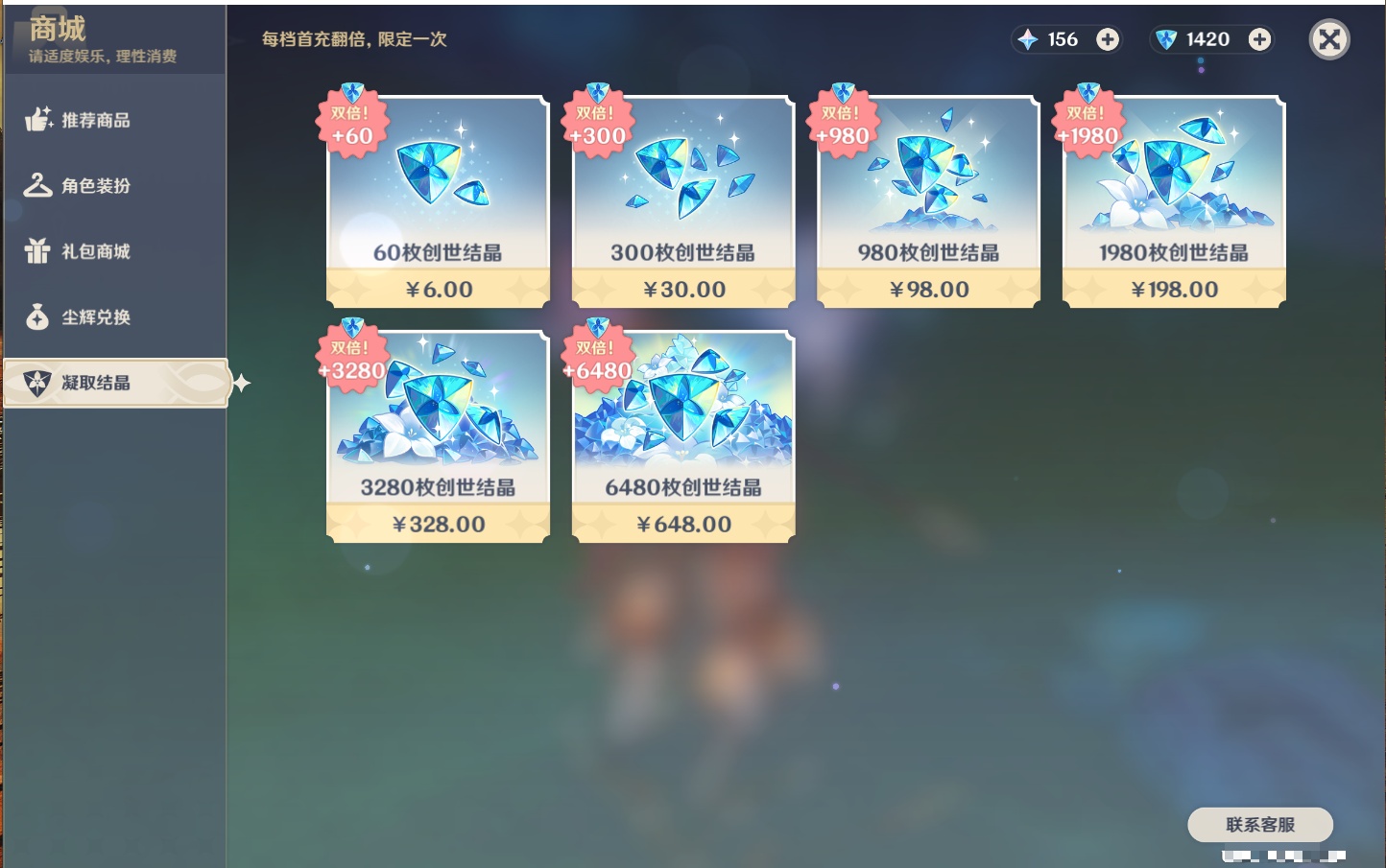 YSMK40502原神账号详情图5