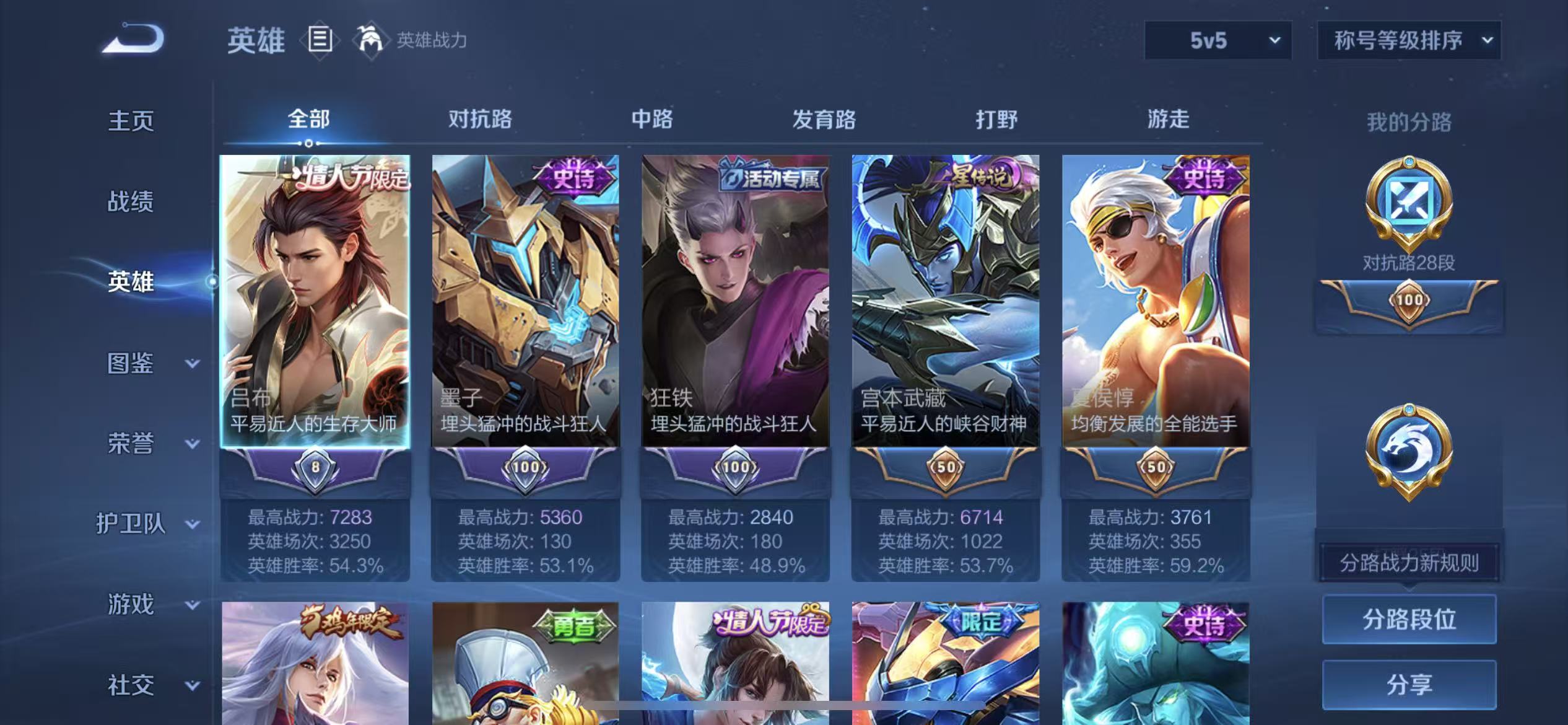 WZCMW436963王者荣耀账号详情图6