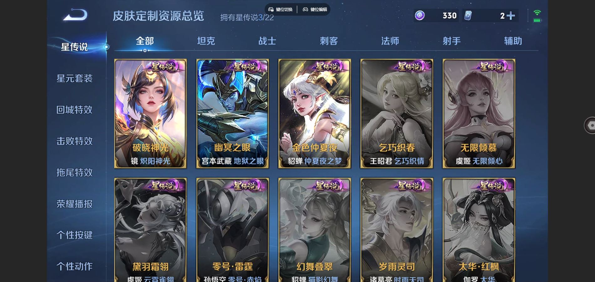 WZCMW441081王者荣耀账号详情图24