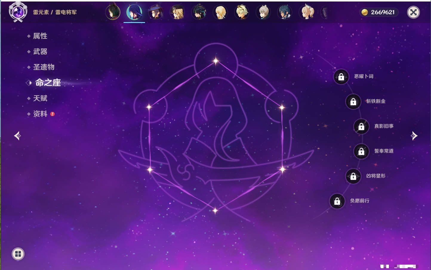 YSMK40490原神账号详情图40