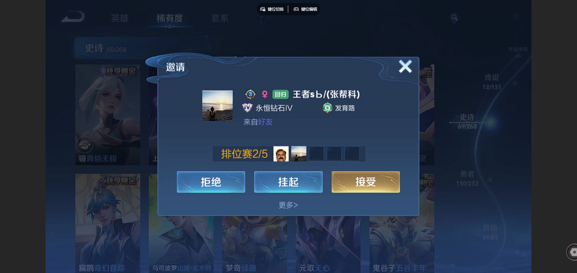WZCMW442183王者荣耀账号详情图15 WZCMW442183王者荣耀账号详情图15