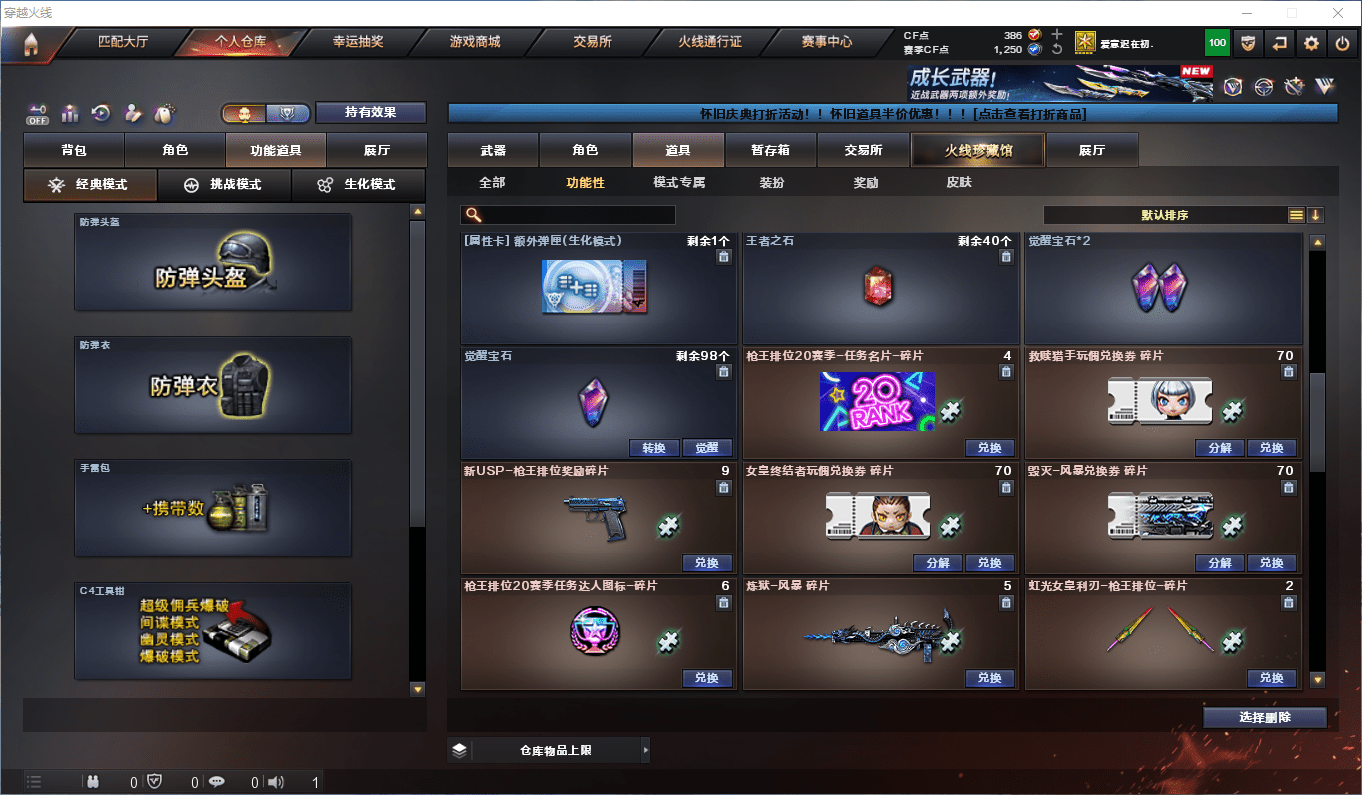 CFCMW47264穿越火线账号详情图11