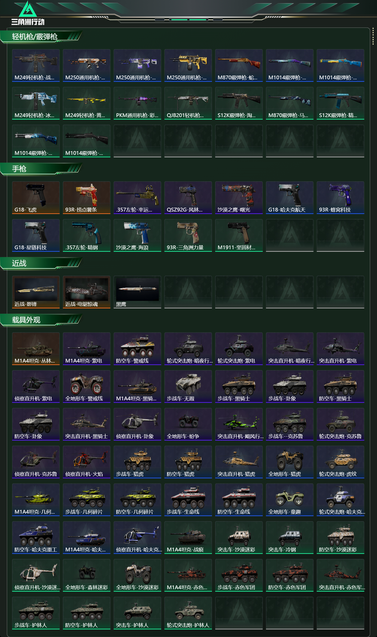 SJZCMW49161三角洲行动账号详情图12