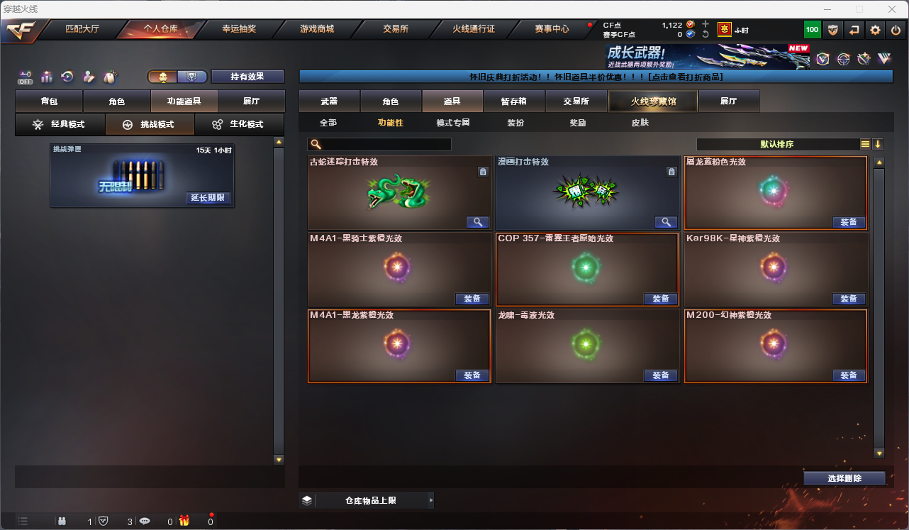 CFCMW425239穿越火线账号详情图15