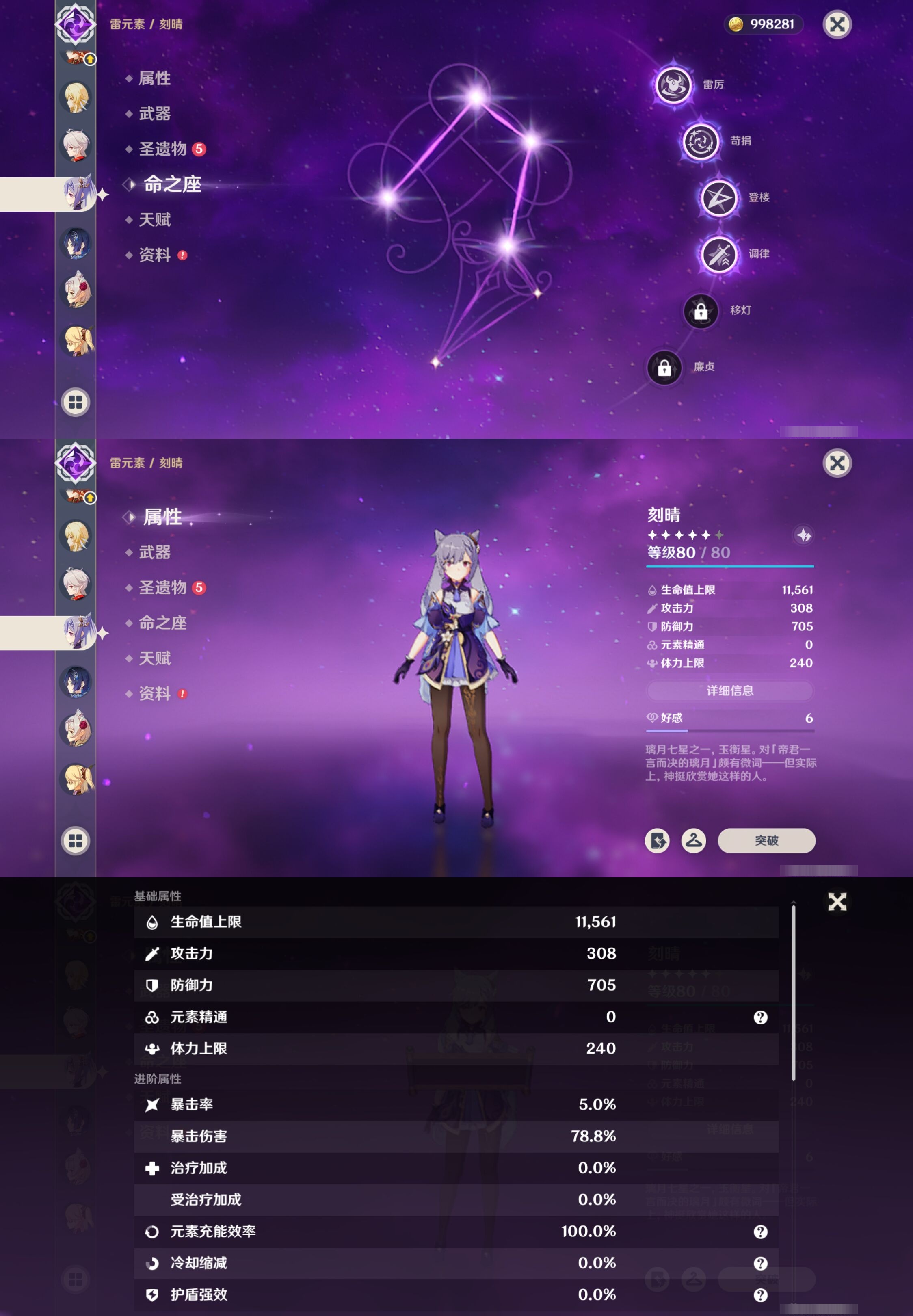 YSMK40493原神账号详情图21