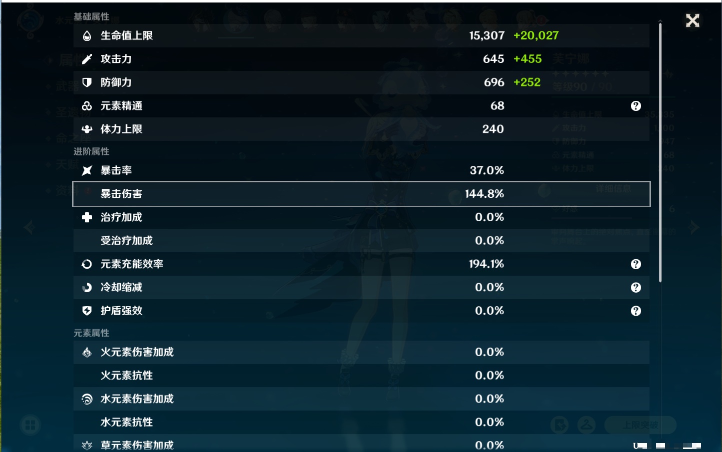 YSMK40503原神账号详情图59