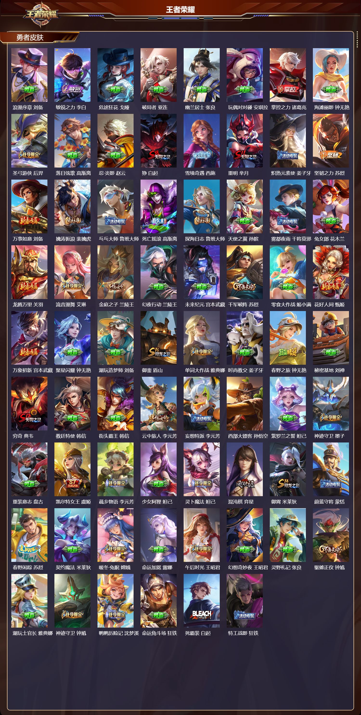 WZCMW436998王者荣耀账号详情图10 WZCMW436998王者荣耀账号详情图10