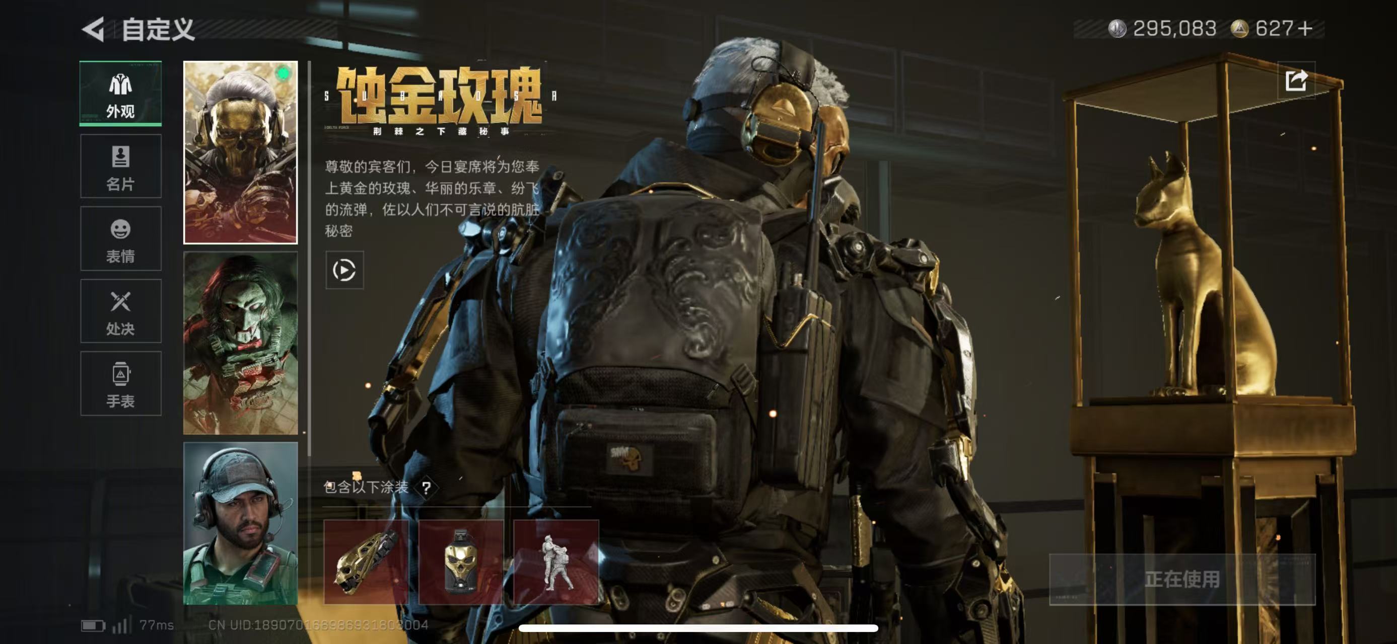 SJZCMW49162三角洲行动账号详情图6