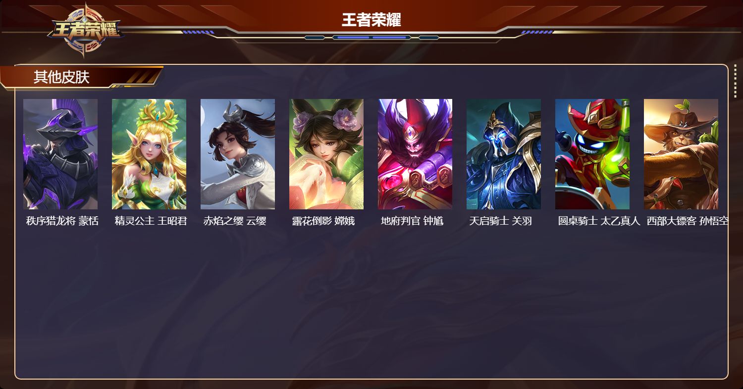 WZMK436724王者荣耀账号详情图5 WZMK436724王者荣耀账号详情图5