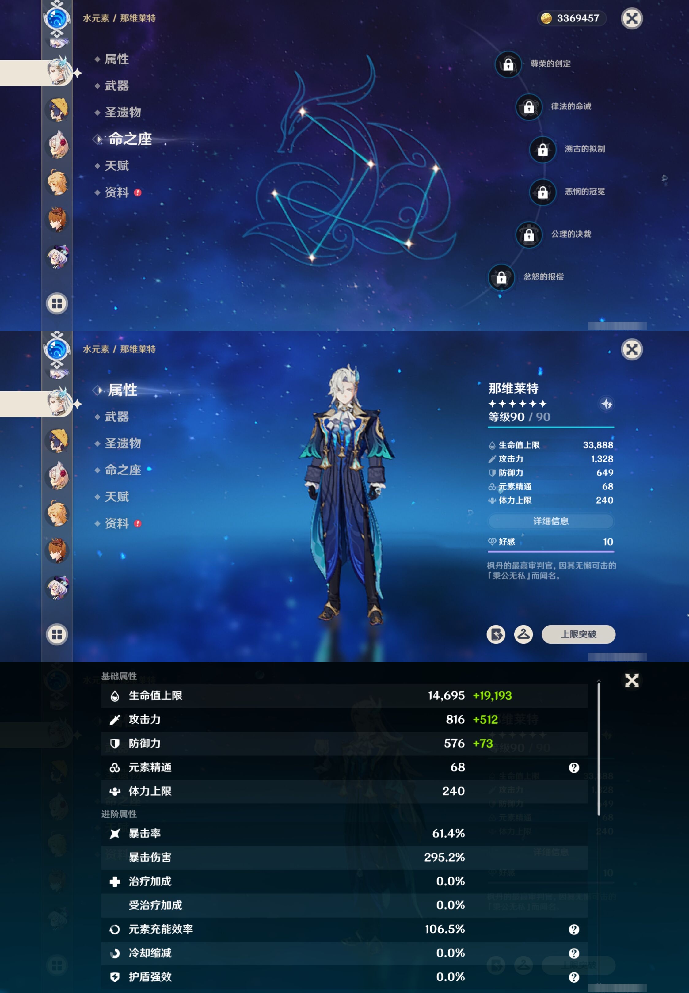 YSMK40504原神账号详情图20