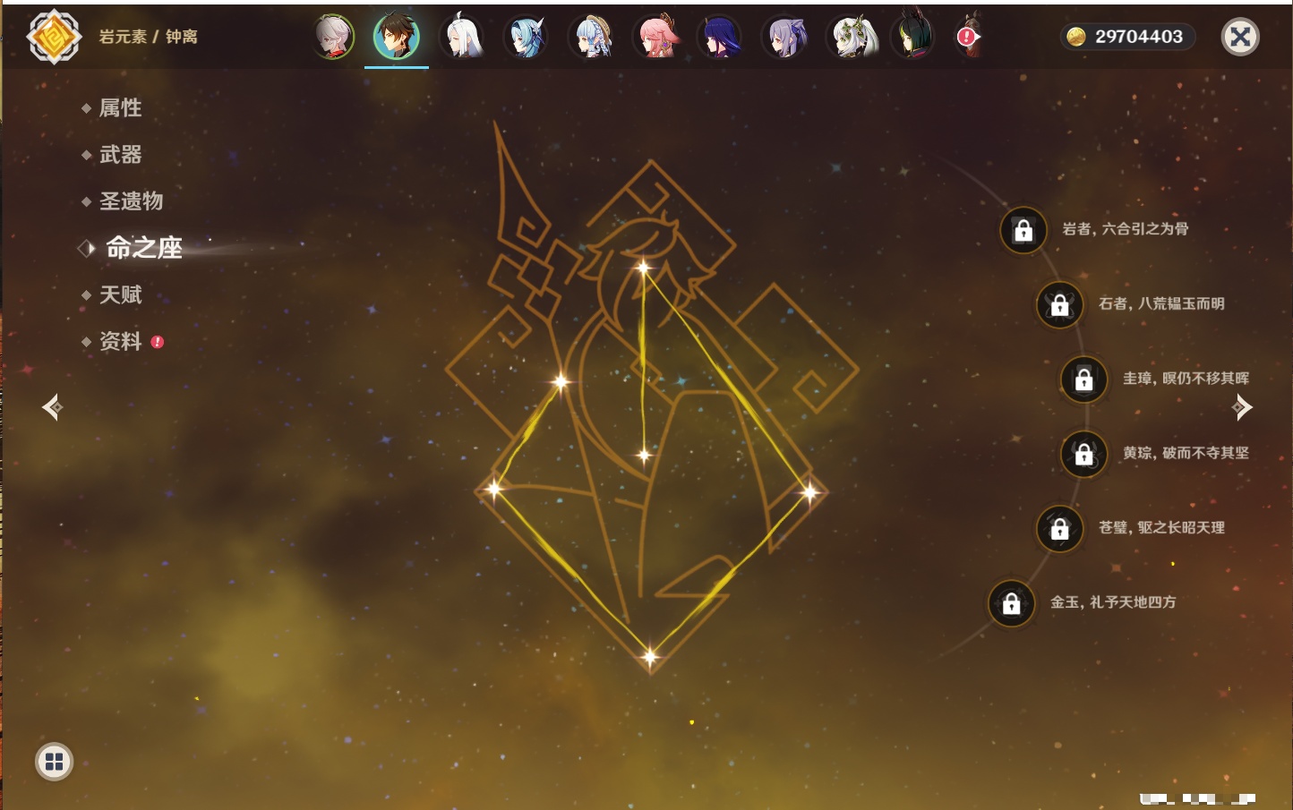 YSMK40502原神账号详情图32