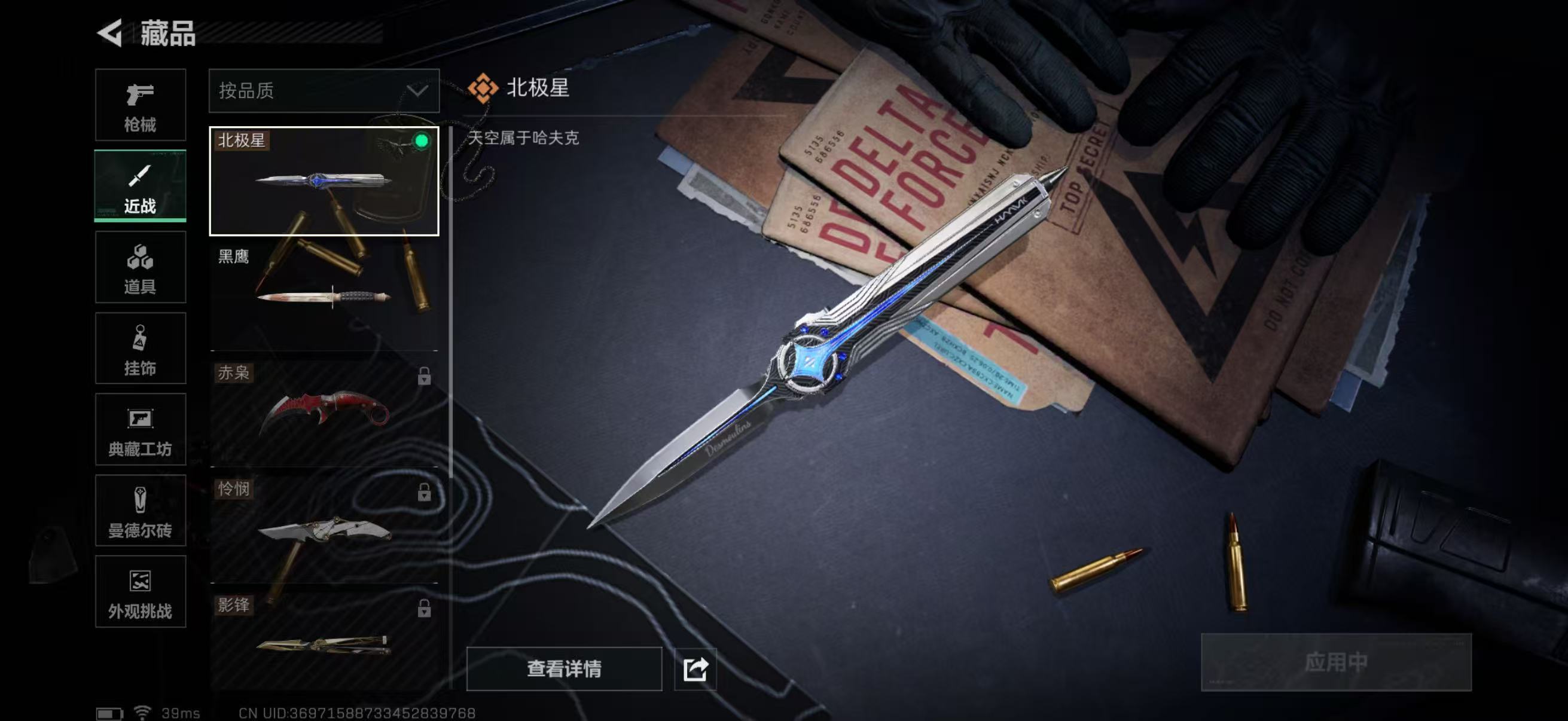 SJZCMW49296三角洲行动账号详情图5