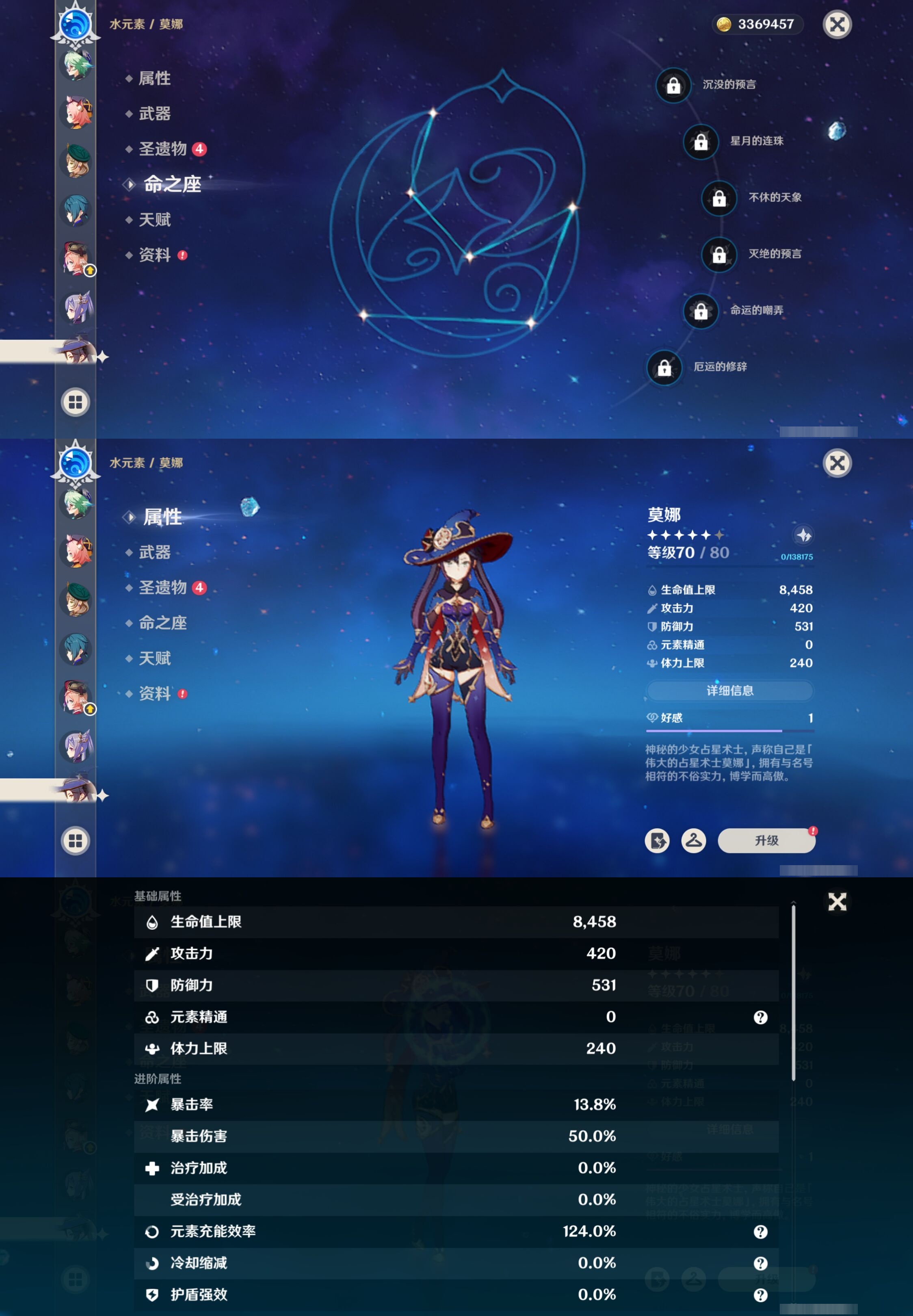 YSMK40504原神账号详情图30