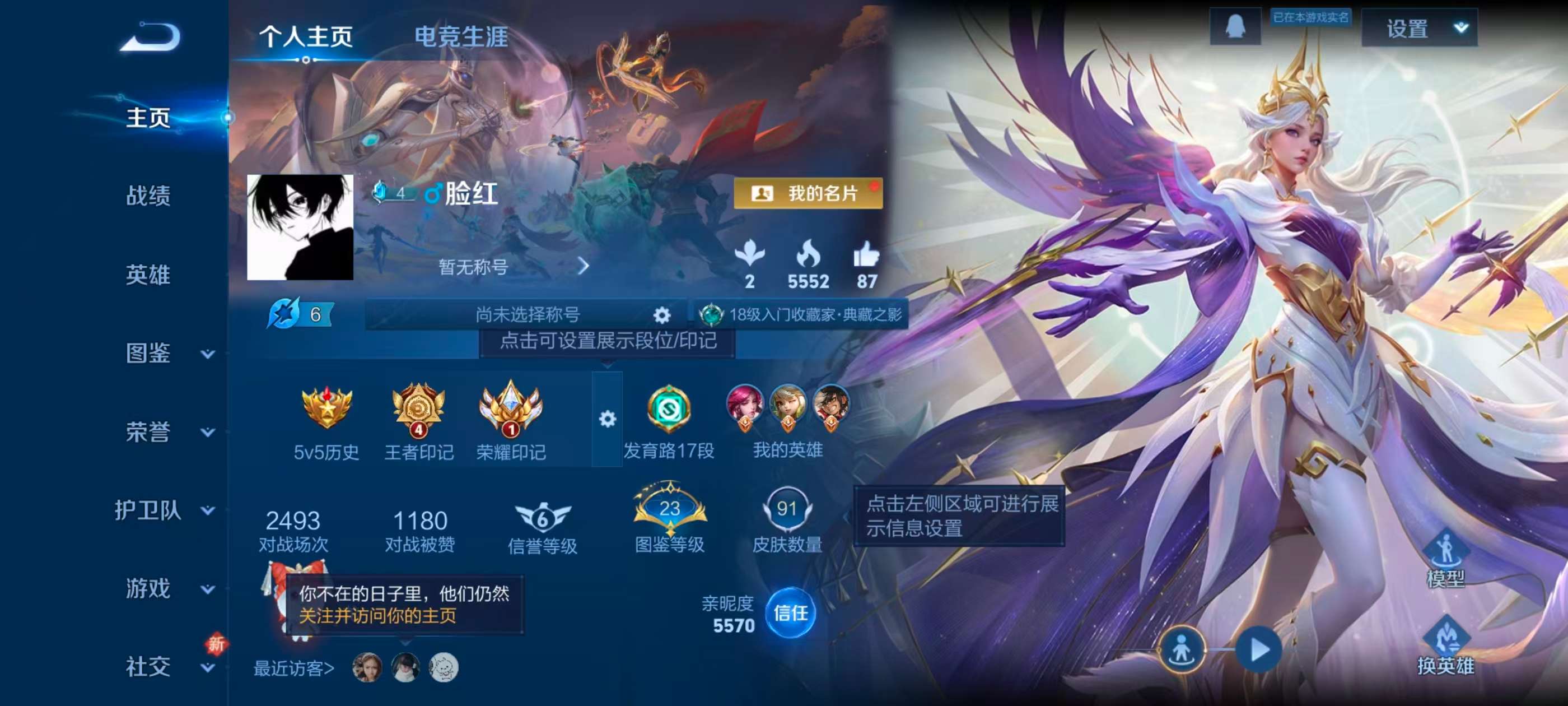 WZCMW437002王者荣耀账号详情图2 WZCMW437002王者荣耀账号详情图2