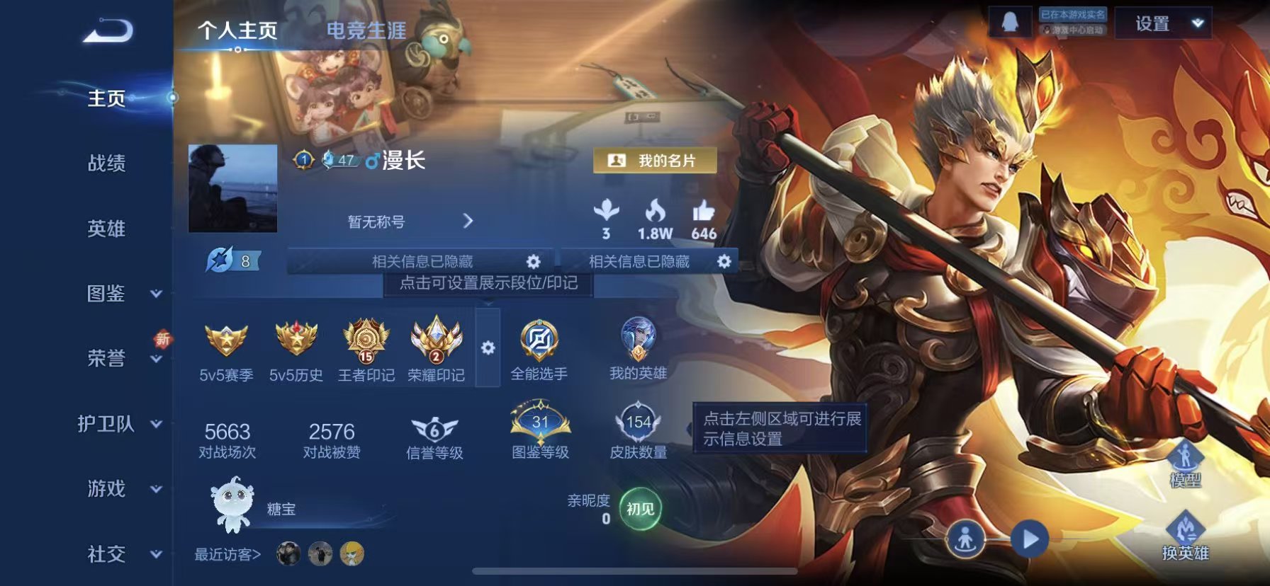 WZCMW437049王者荣耀账号详情图2