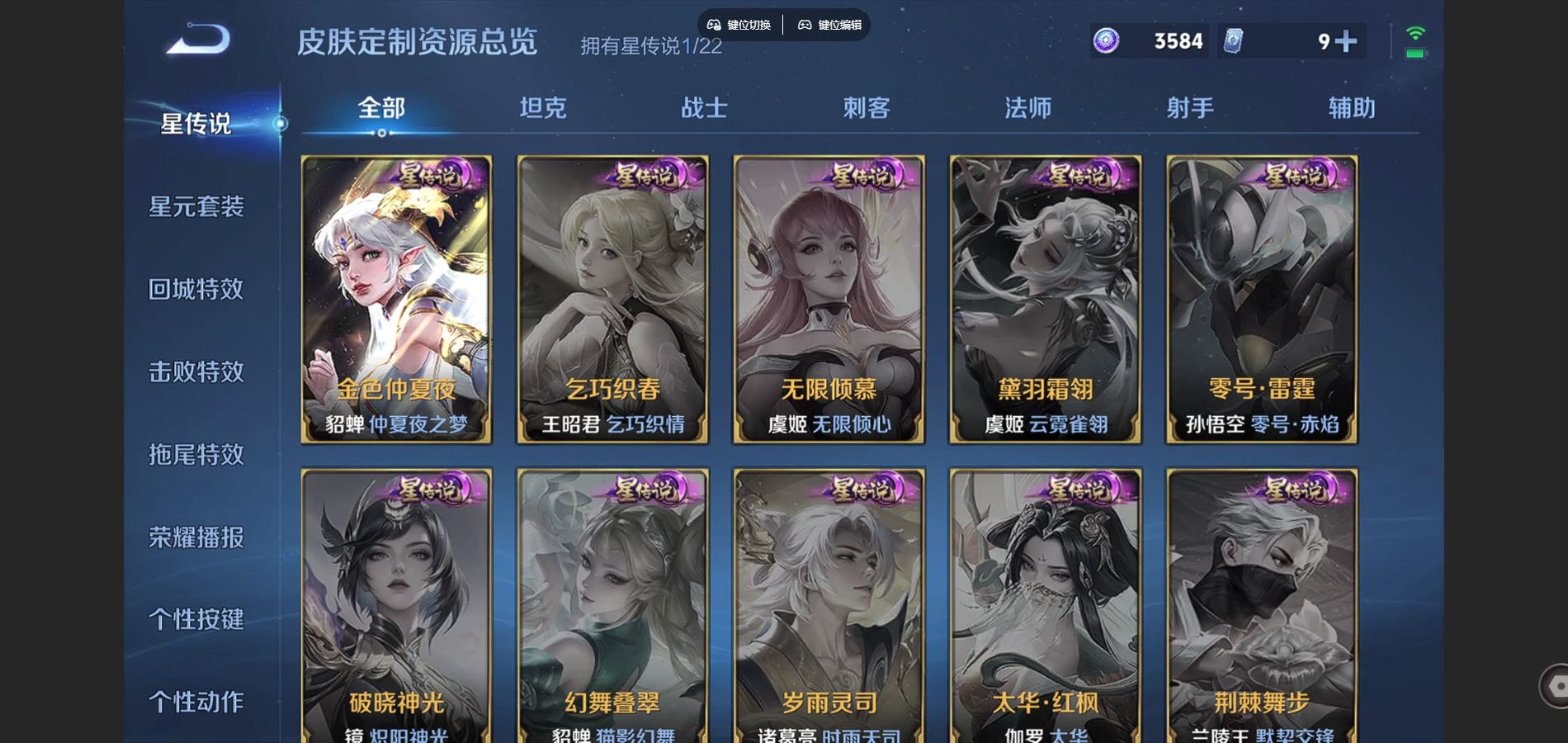 WZCMW441101王者荣耀账号详情图22