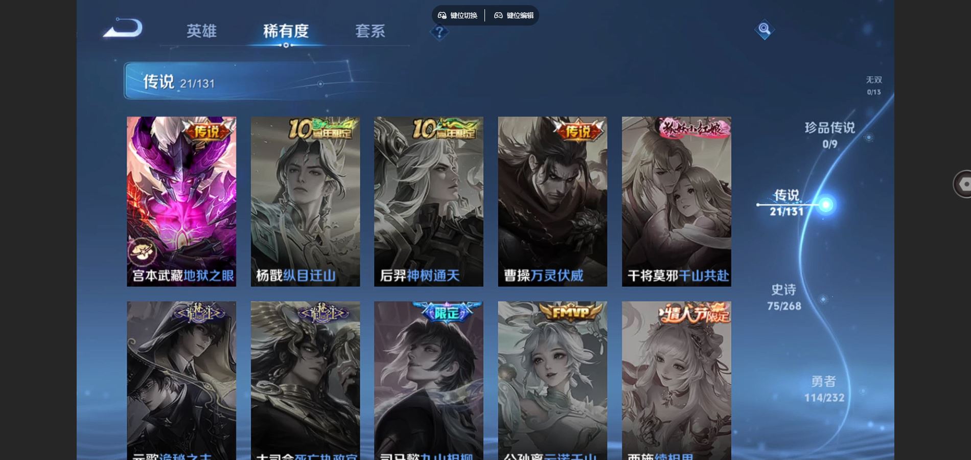 WZCMW441079王者荣耀账号详情图9