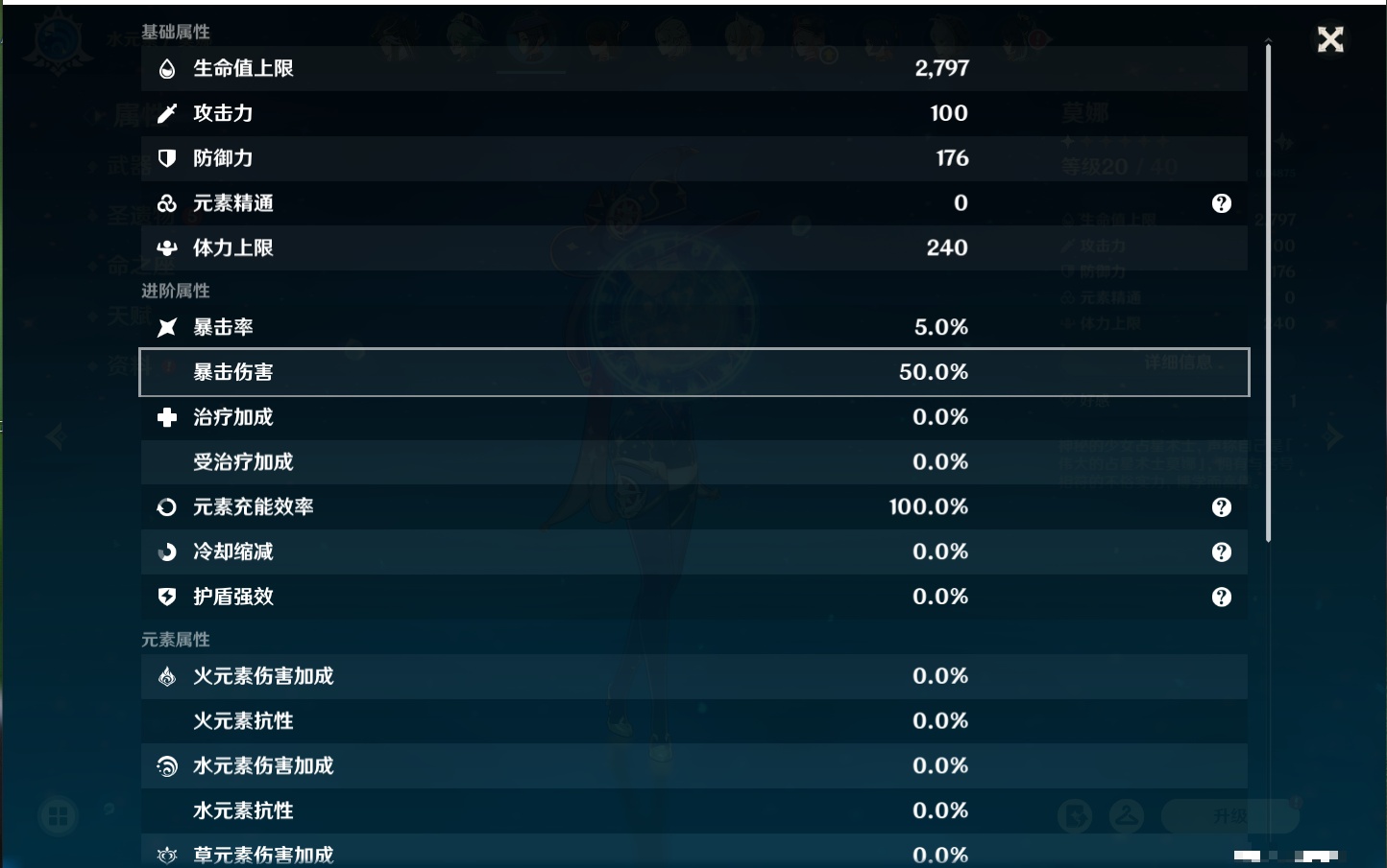 YSMK40496原神账号详情图54