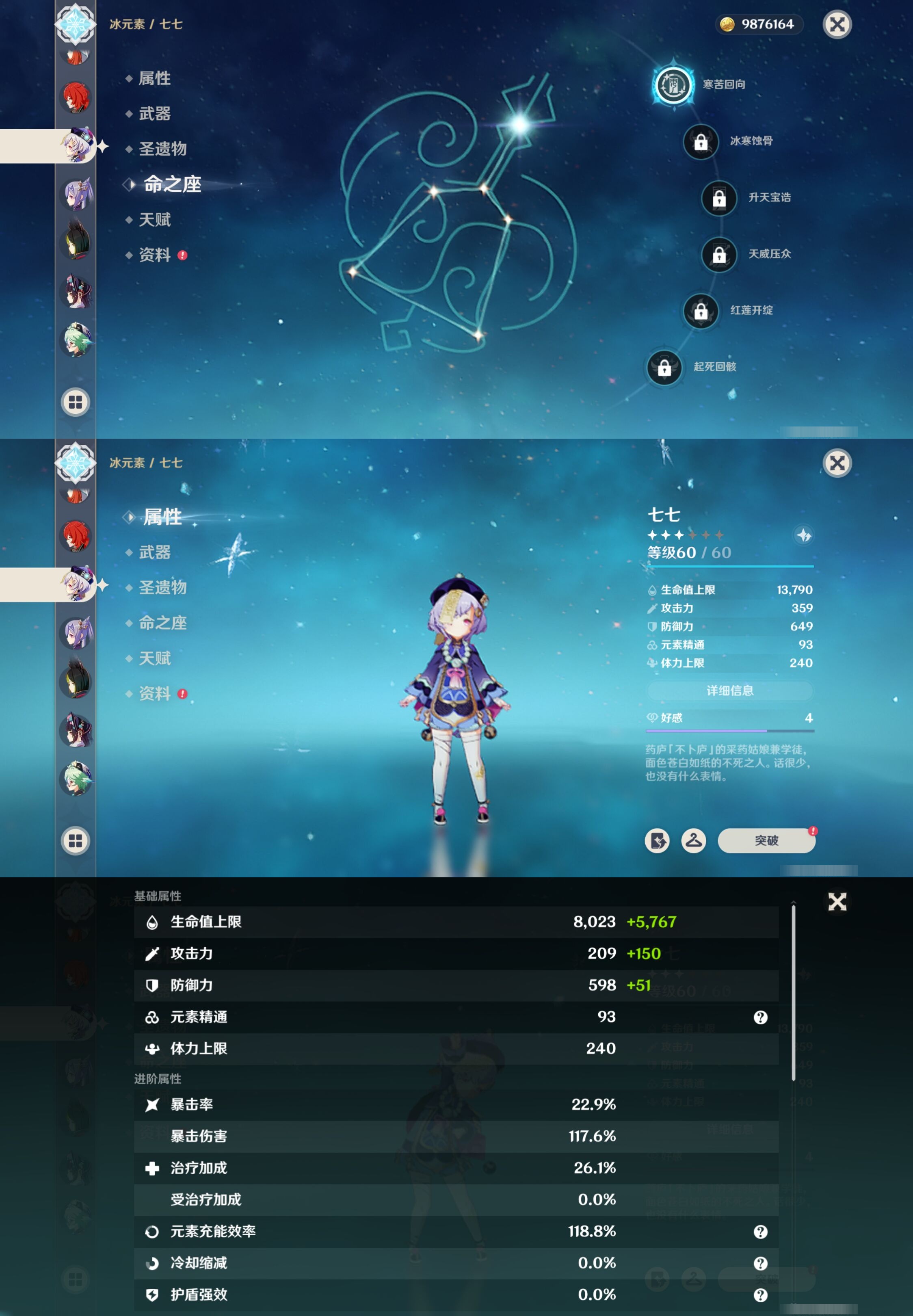 YSMK40489原神账号详情图24