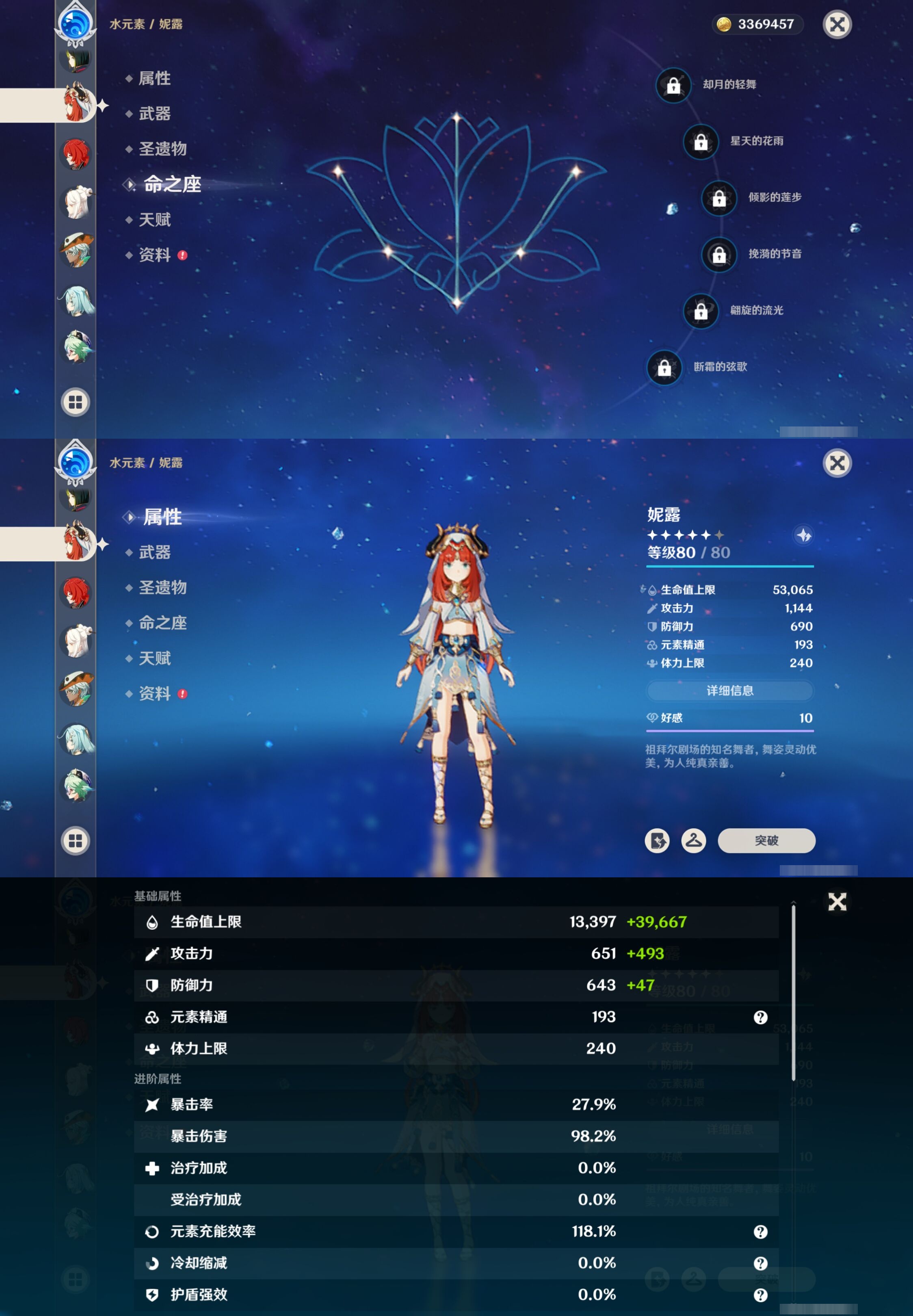 YSMK40504原神账号详情图27