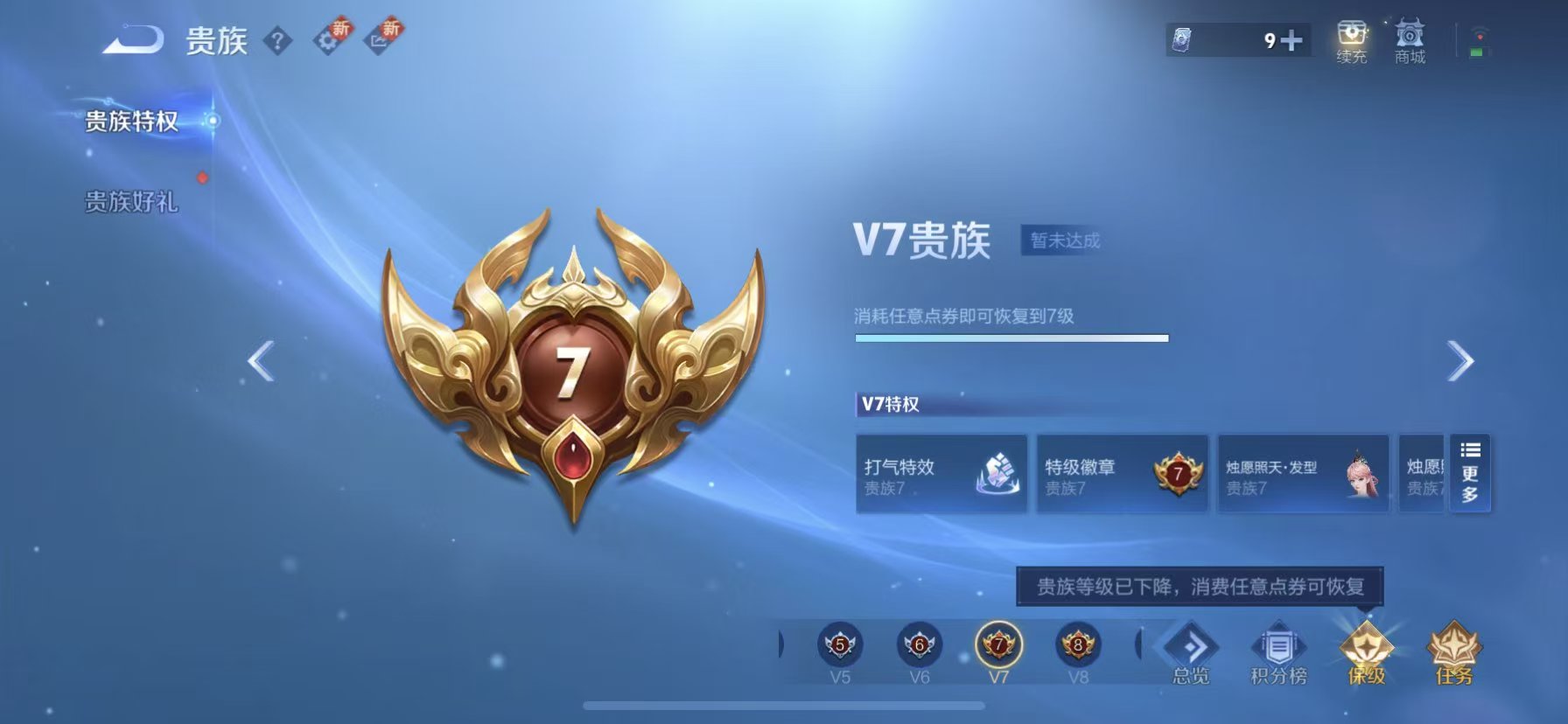 WZCMW436997王者荣耀账号详情图4