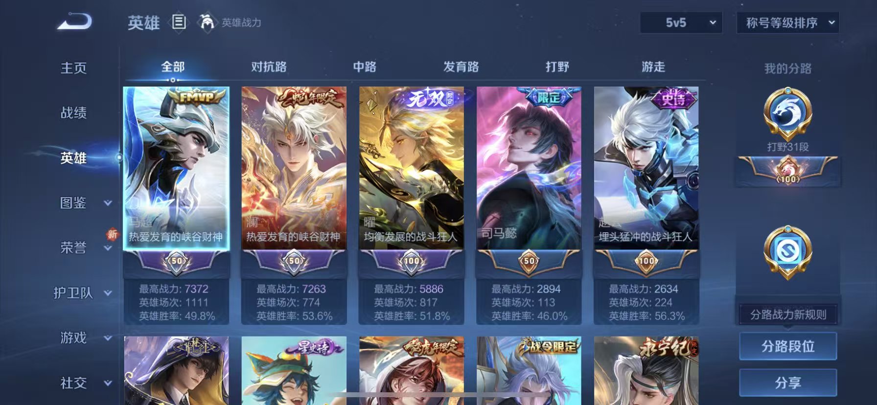 WZCMW436999王者荣耀账号详情图4