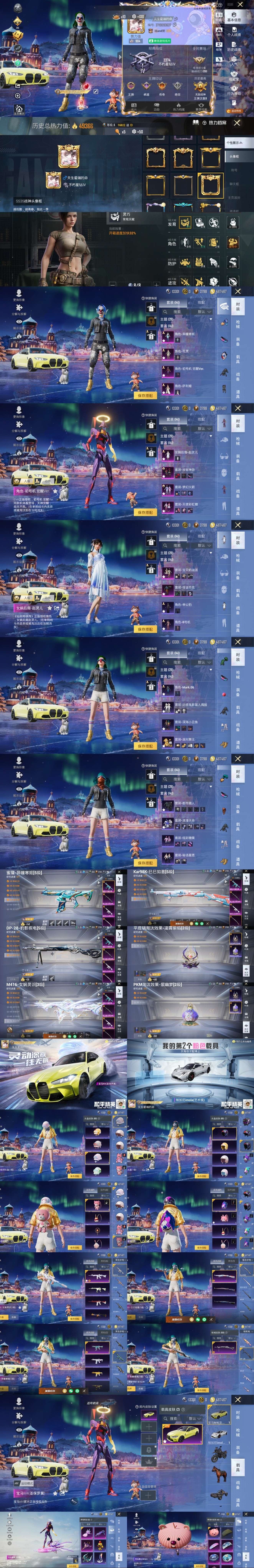 HPCMW416843和平精英账号详情图2