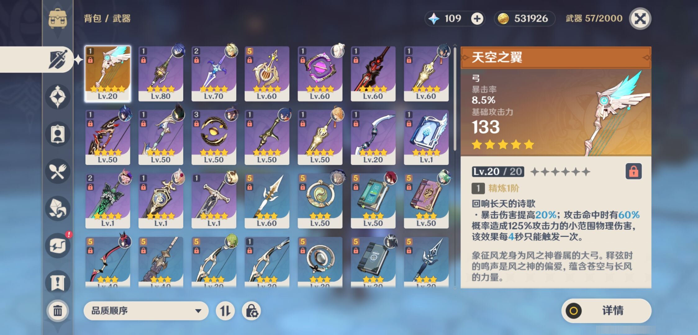 YSMK40580原神账号详情图4