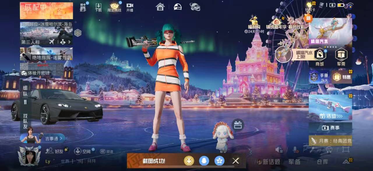 HPSJ418498和平精英账号详情图6