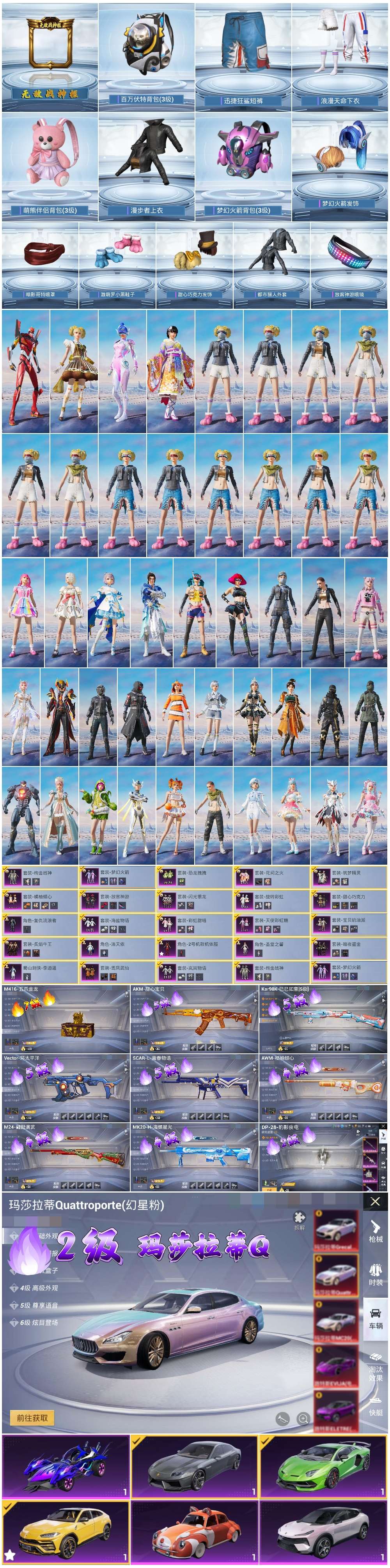 HPSJ418679和平精英账号详情图5 HPSJ418679和平精英账号详情图5