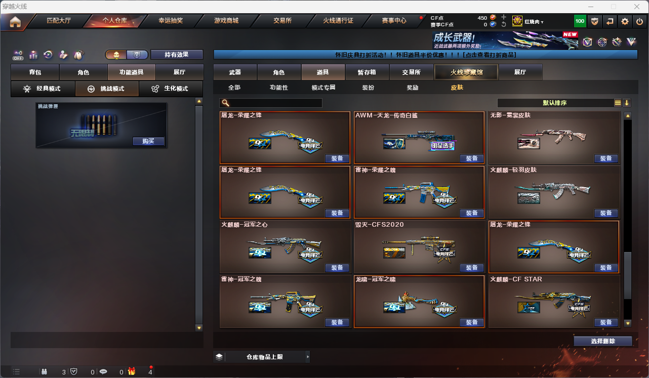 CFCMW425240穿越火线账号详情图35