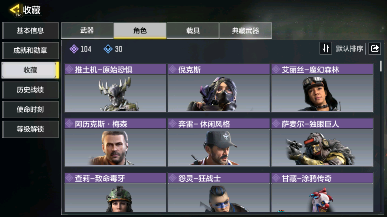 SMFFWY40137使命召唤手游账号详情图6 SMFFWY40137使命召唤手游账号详情图6