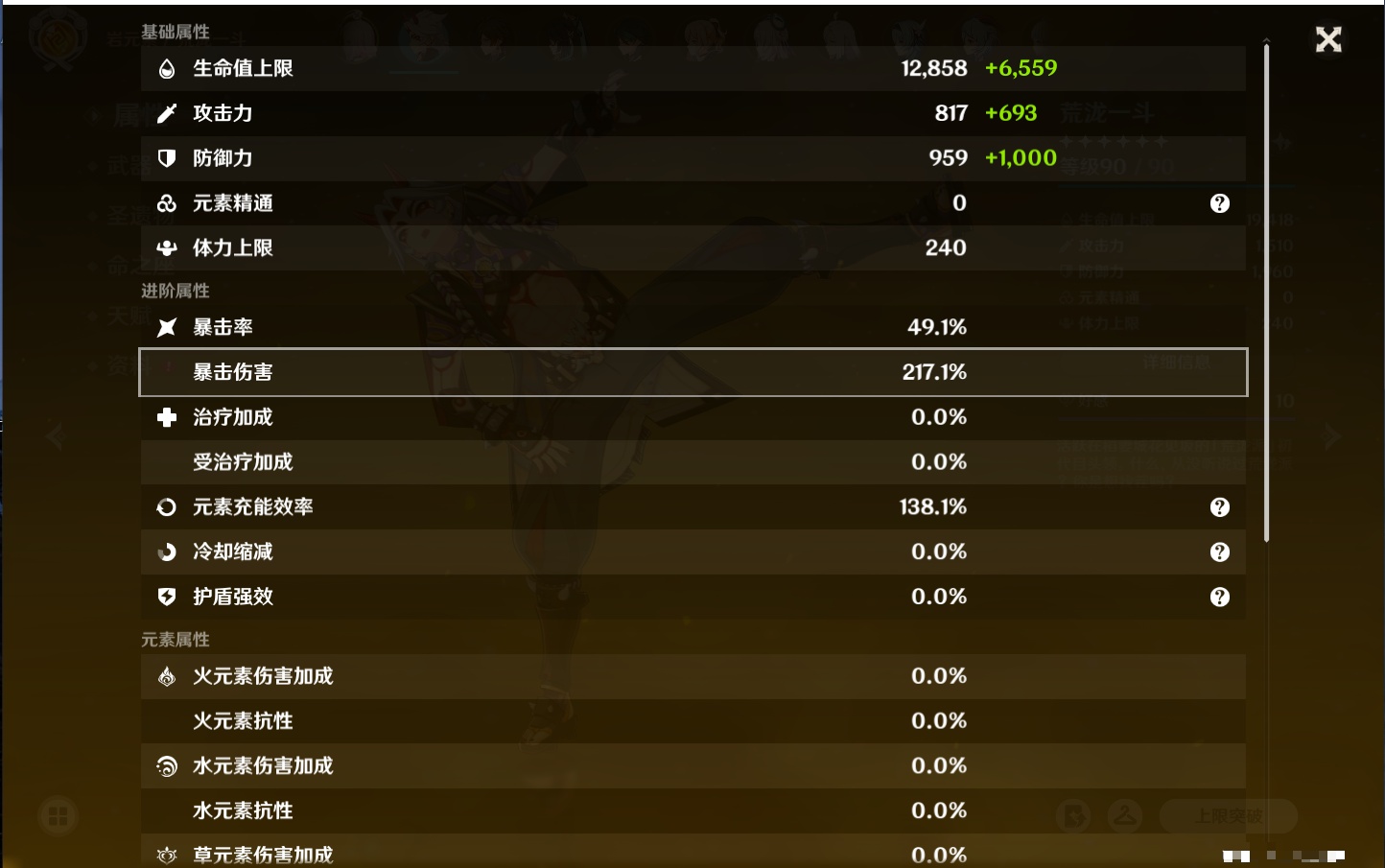 YSMK40498原神账号详情图22