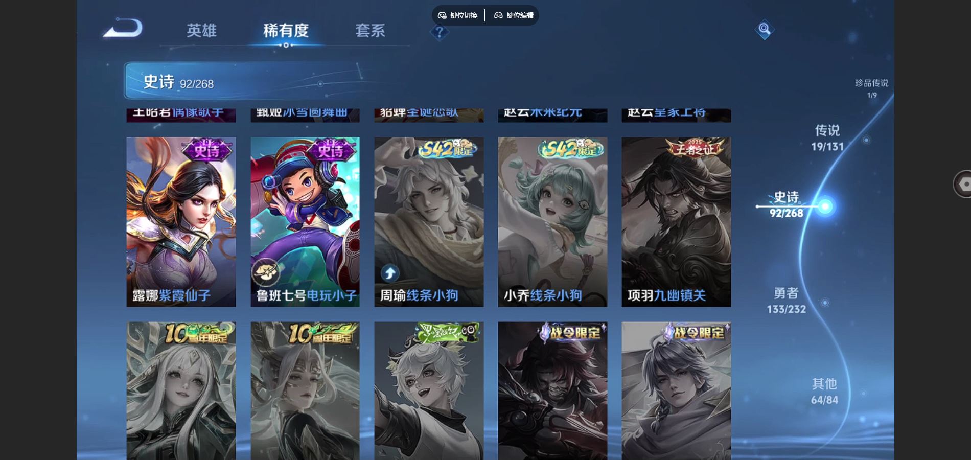 WZCMW442174王者荣耀账号详情图19