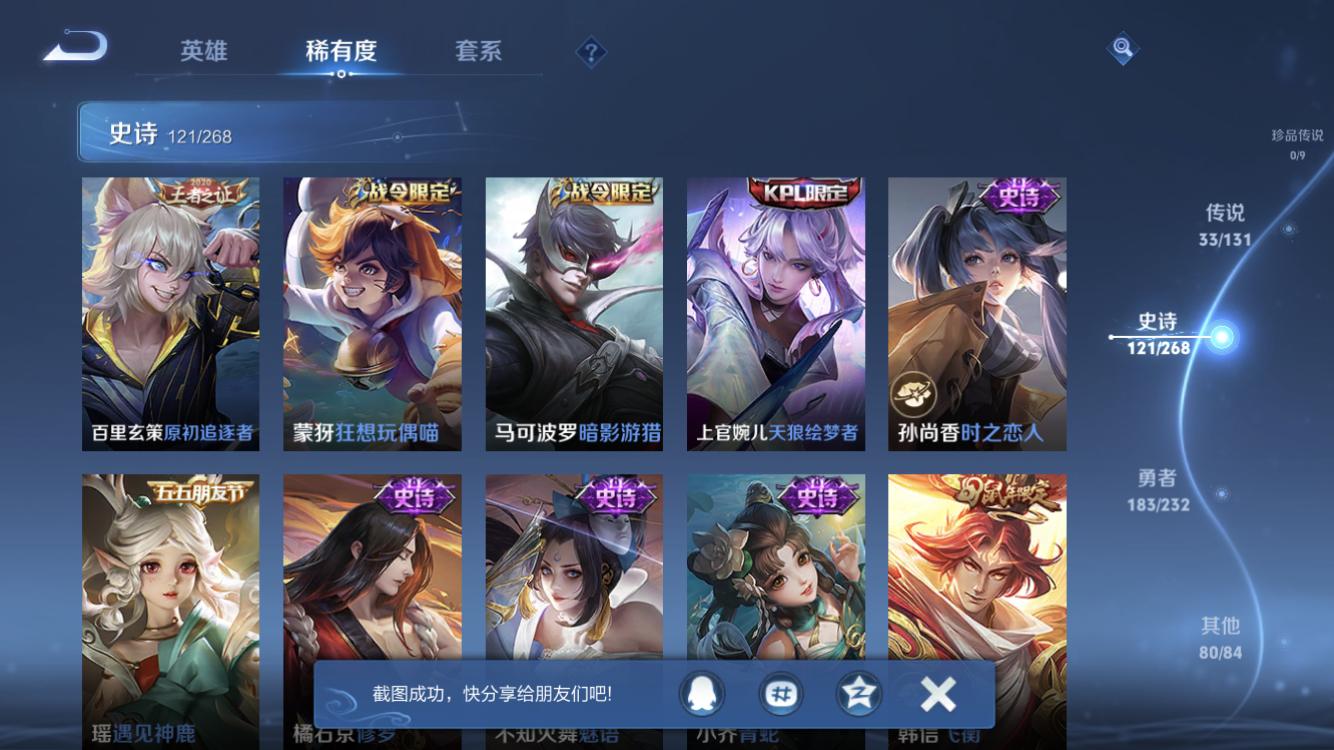 WZZM443129王者荣耀账号详情图18