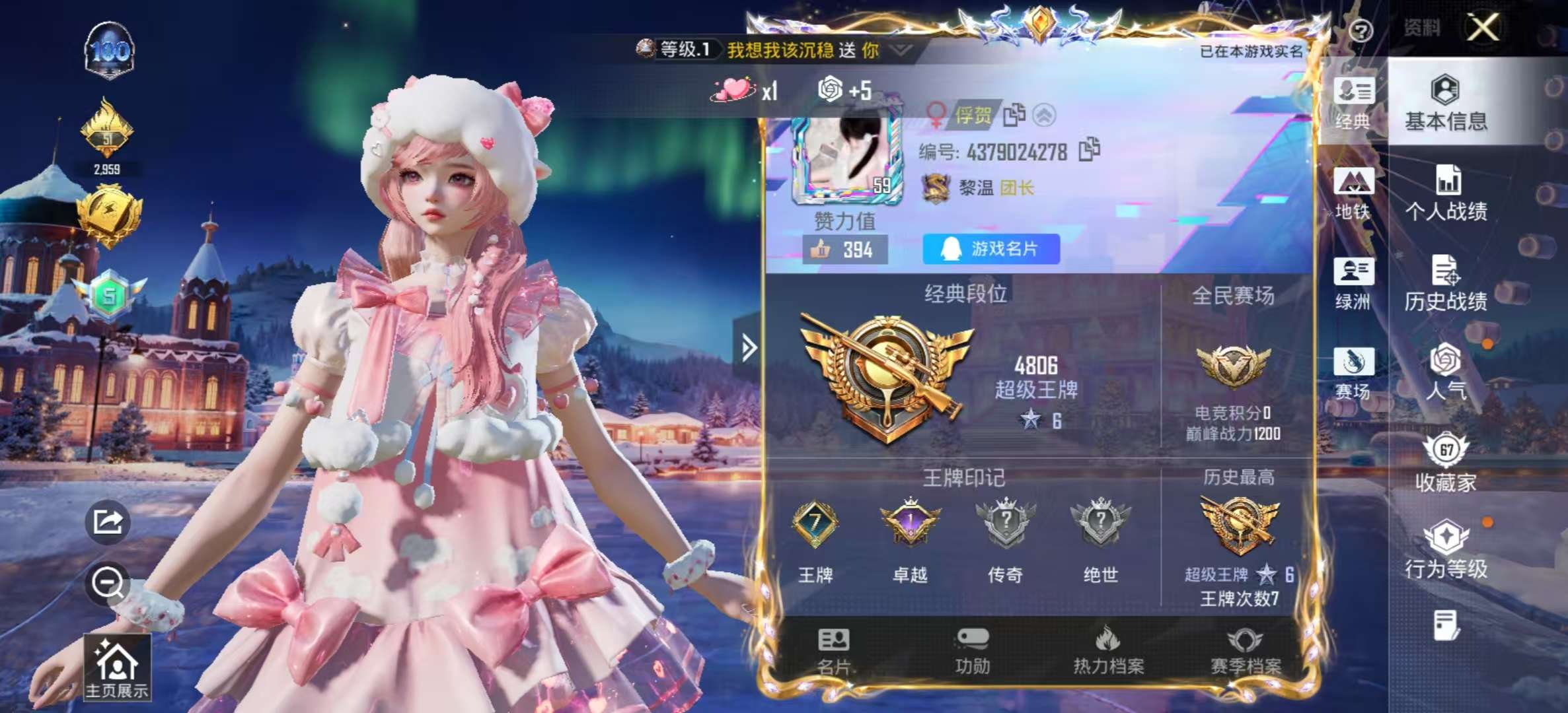 HPCMW420988和平精英账号详情图3