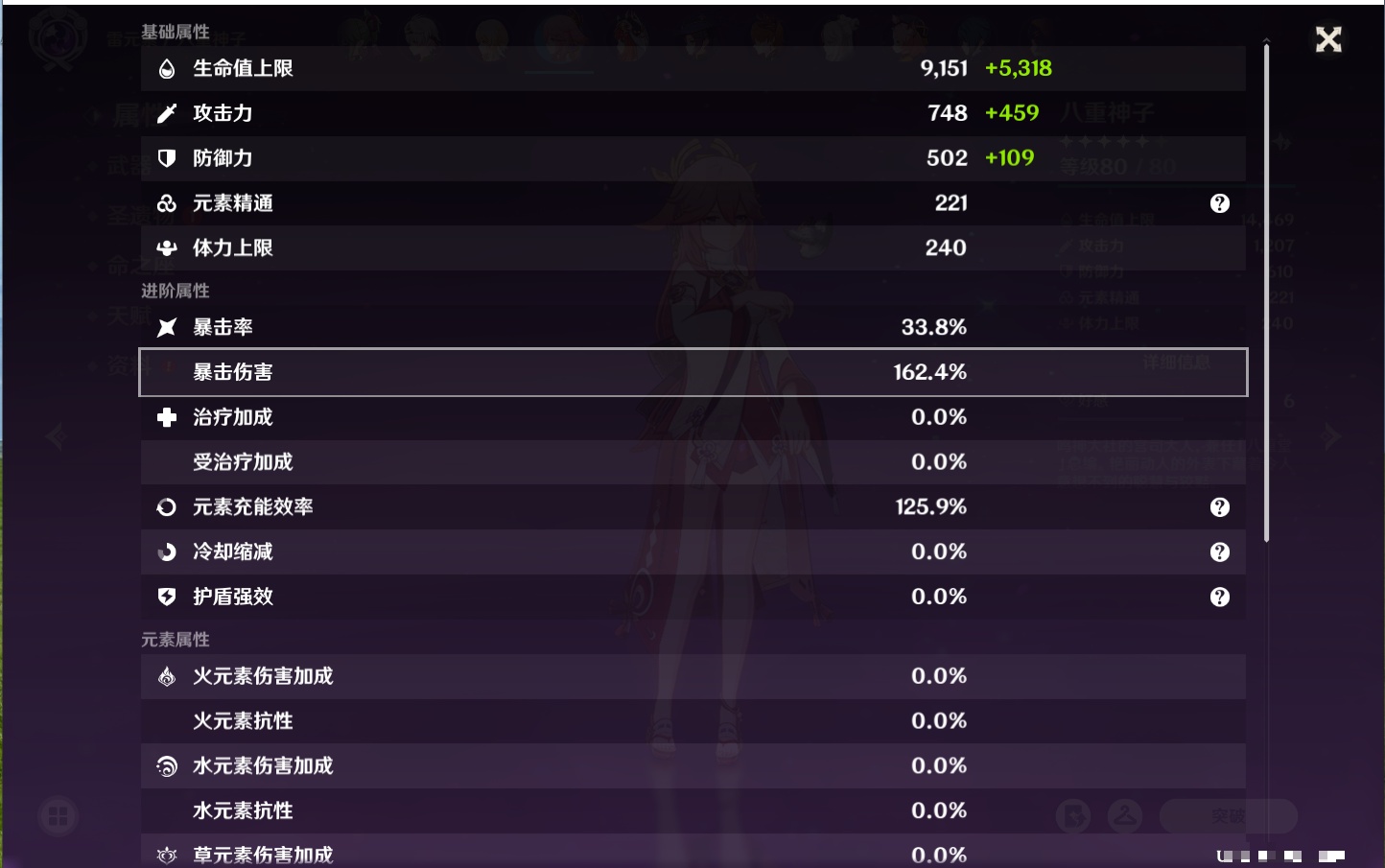 YSMK40497原神账号详情图51