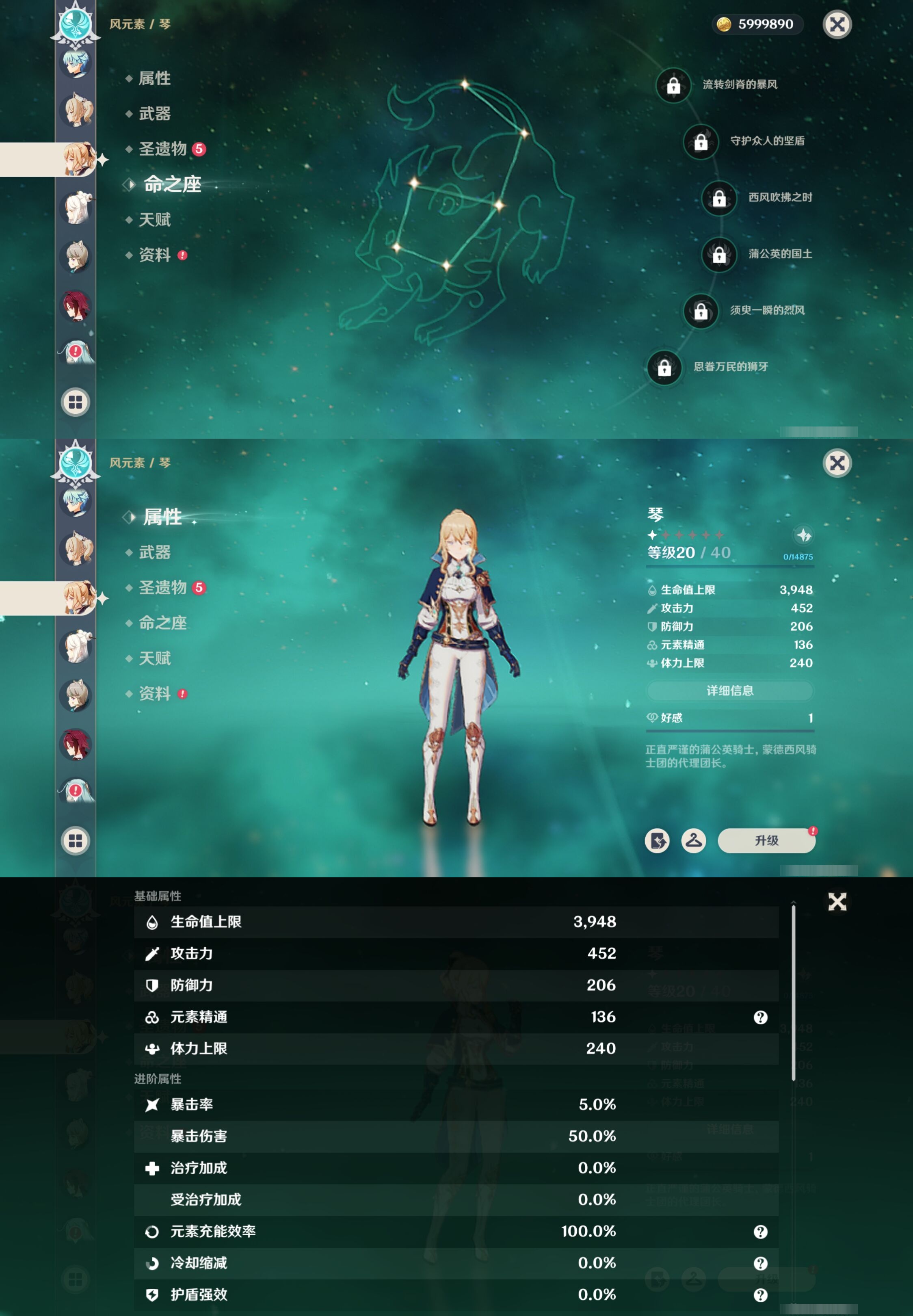 YSMK40488原神账号详情图19