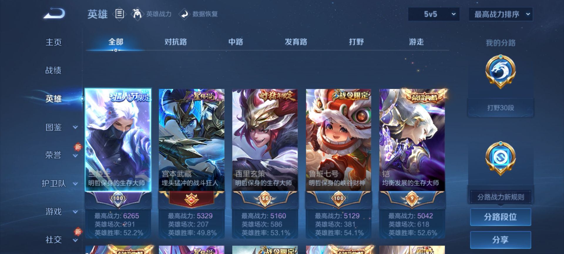 WZCMW437048王者荣耀账号详情图5