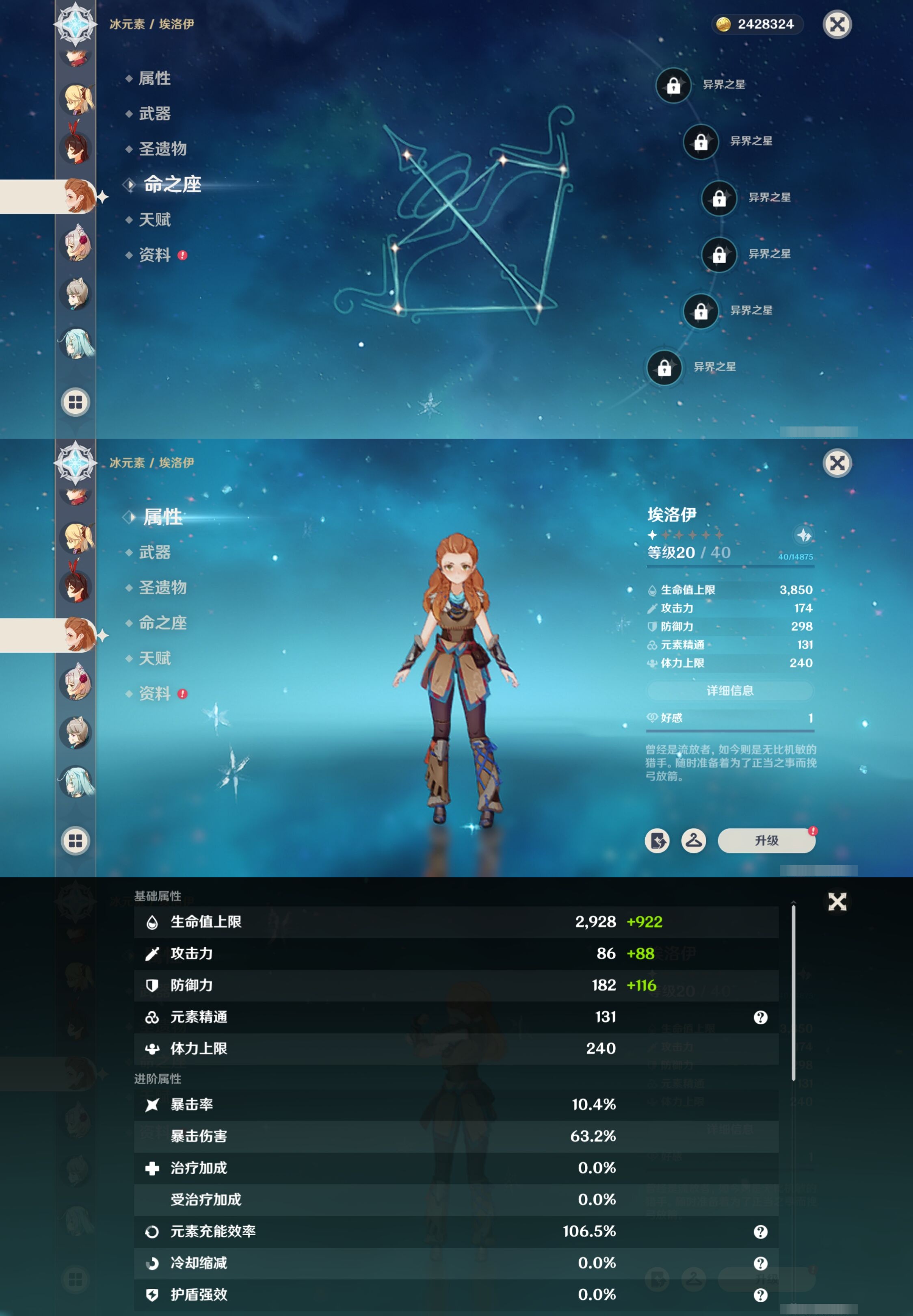 YSMK40486原神账号详情图18