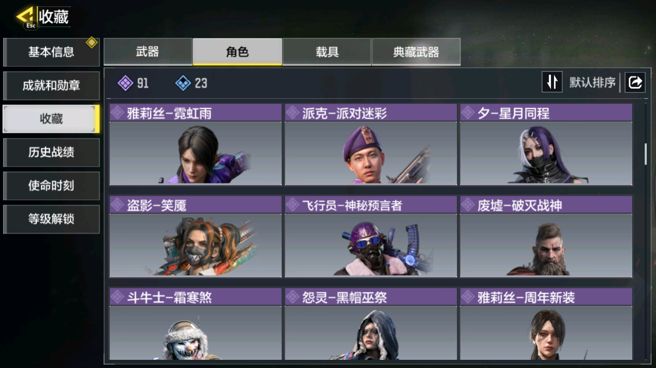 SMCMW40717使命召唤手游账号详情图8